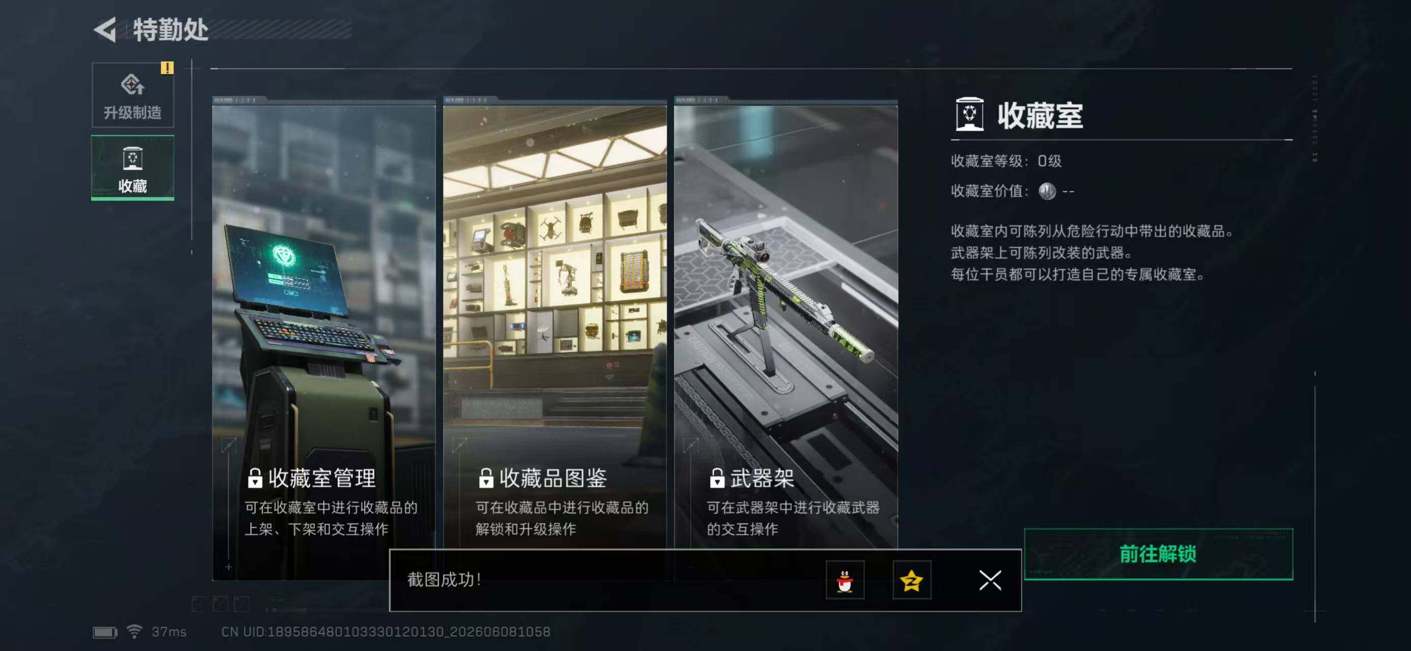 SJZYYT4221228三角洲行动账号详情图12 SJZYYT4221228三角洲行动账号详情图12