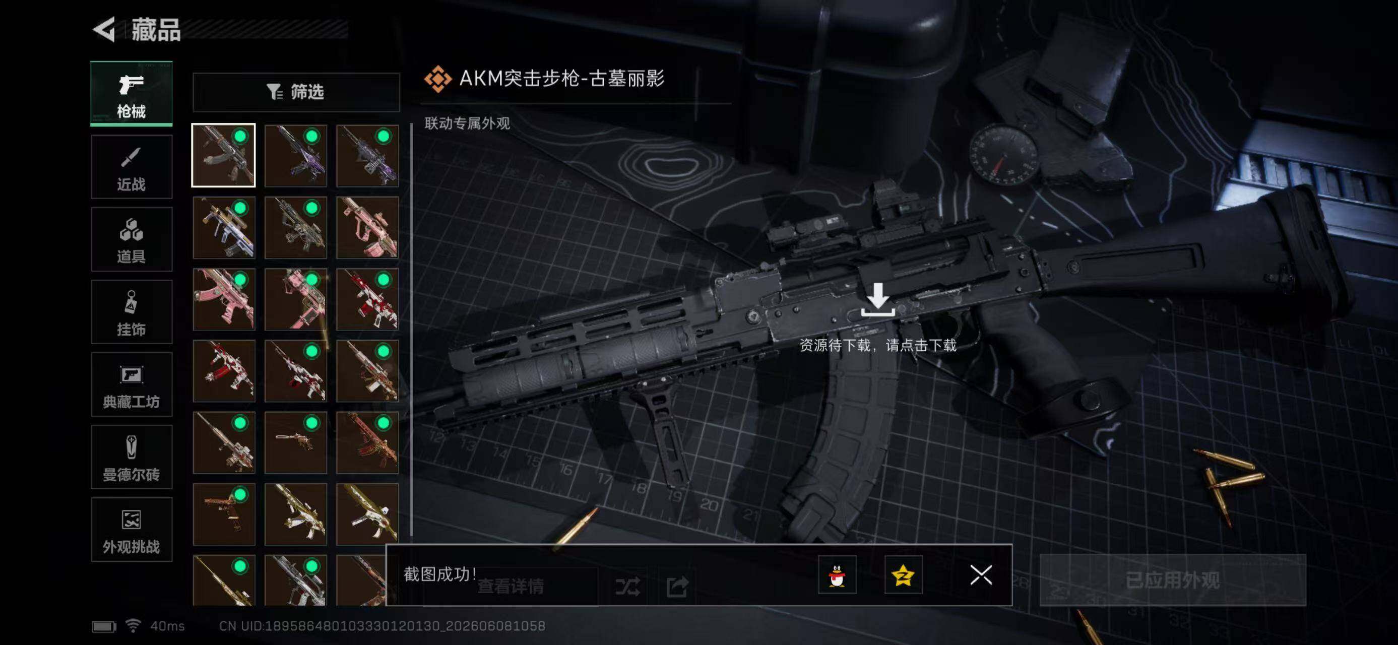 SJZYYT4221228三角洲行动账号详情图14 SJZYYT4221228三角洲行动账号详情图14