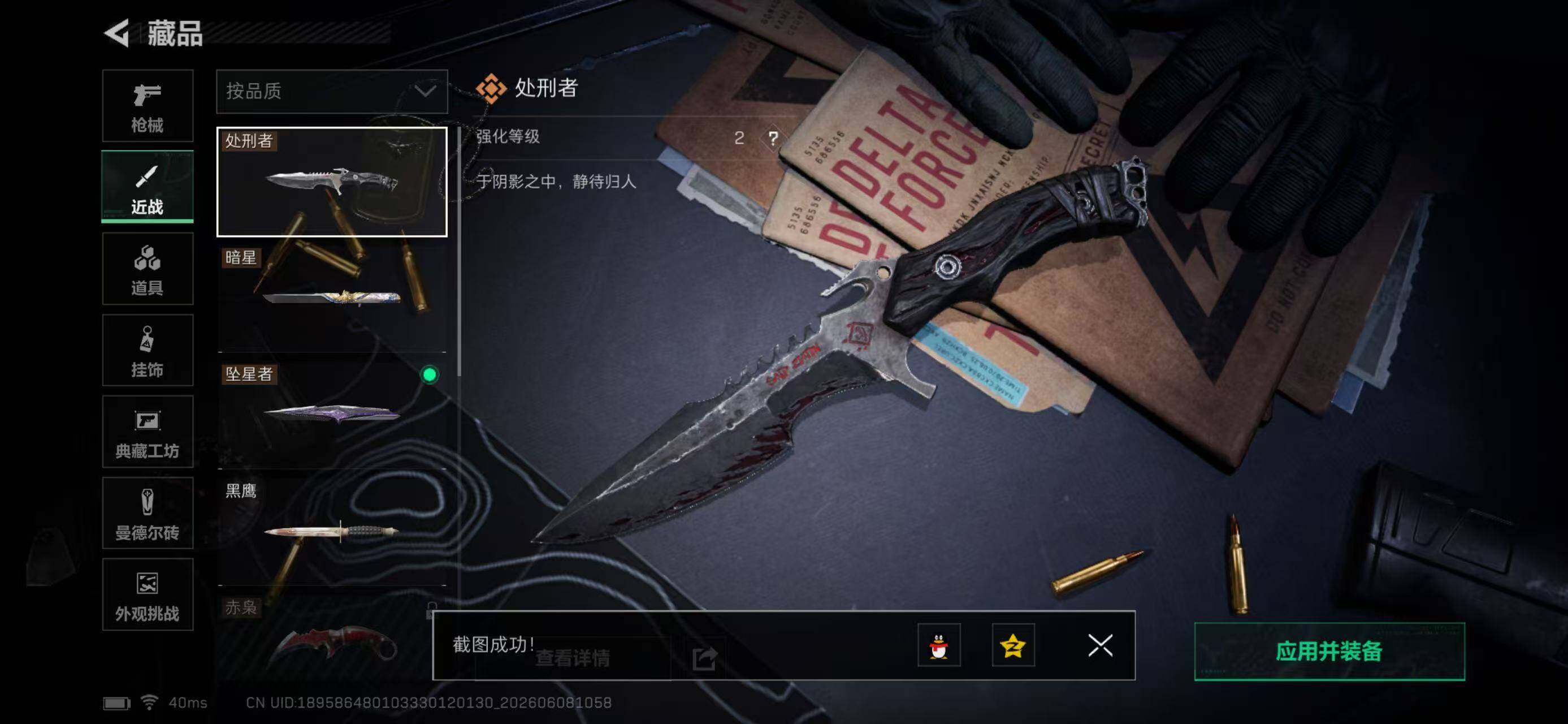 SJZYYT4221228三角洲行动账号详情图15 SJZYYT4221228三角洲行动账号详情图15