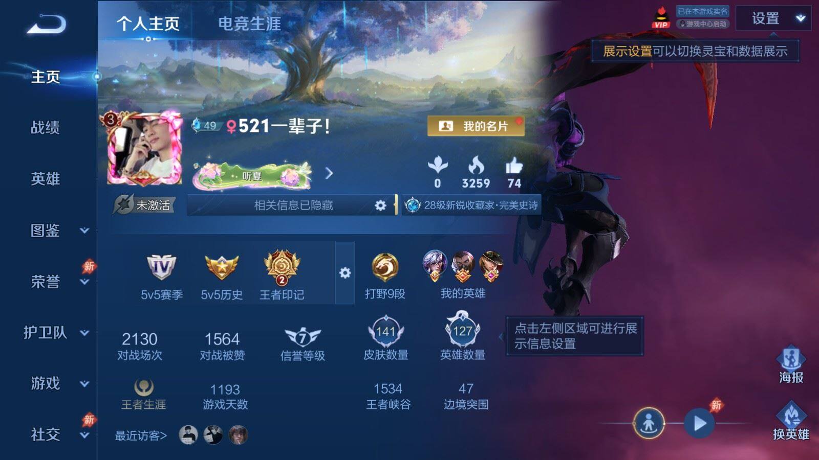 WZPX4526551王者荣耀账号详情图2 WZPX4526551王者荣耀账号详情图2