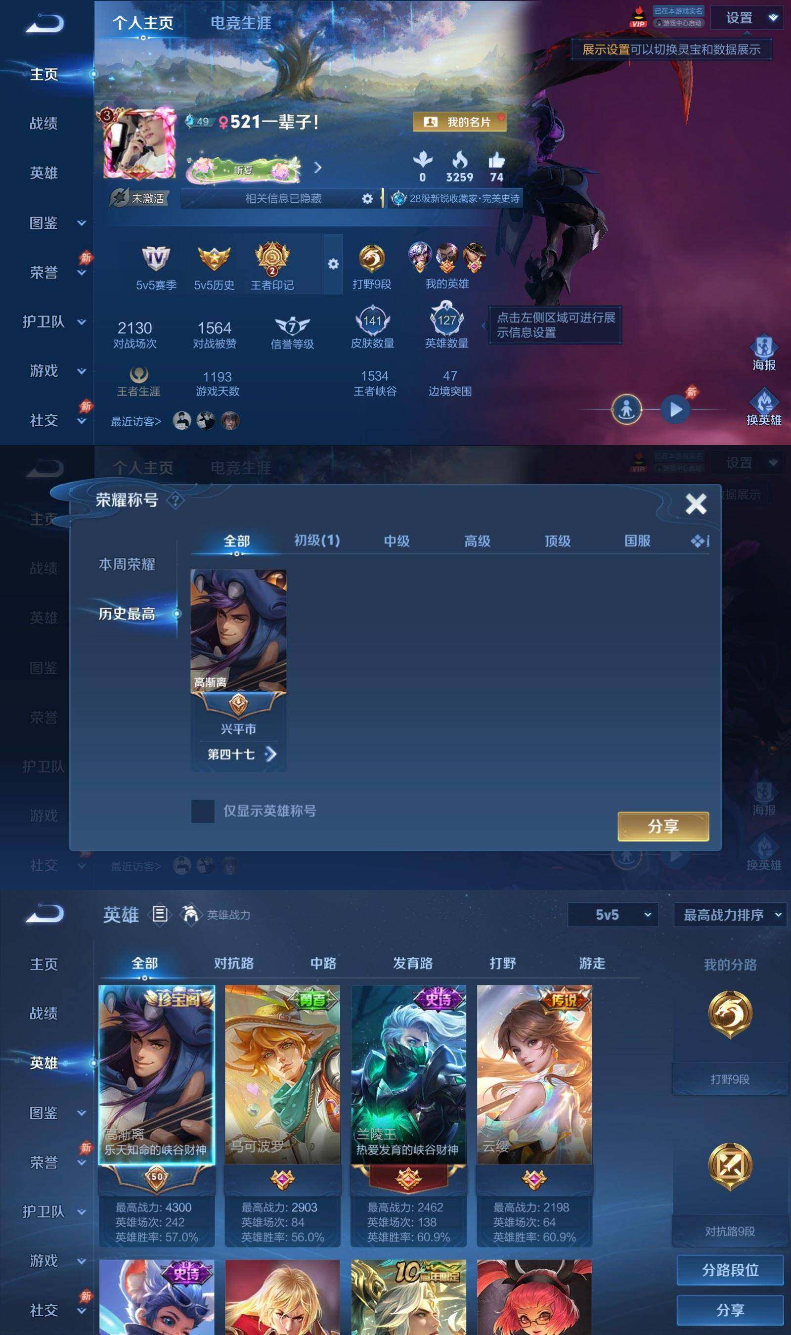 WZPX4526551王者荣耀账号详情图3 WZPX4526551王者荣耀账号详情图3