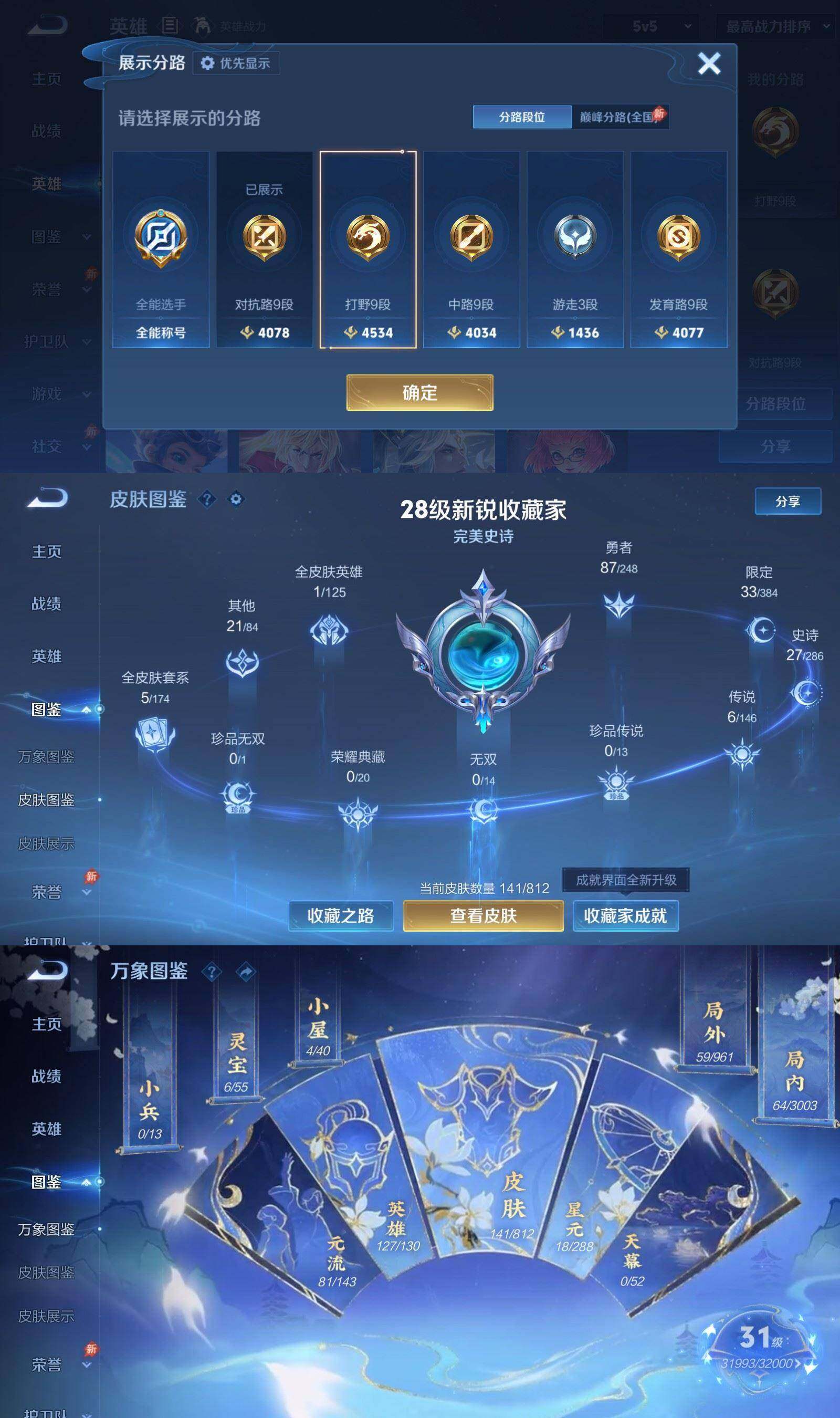 WZPX4526551王者荣耀账号详情图4 WZPX4526551王者荣耀账号详情图4