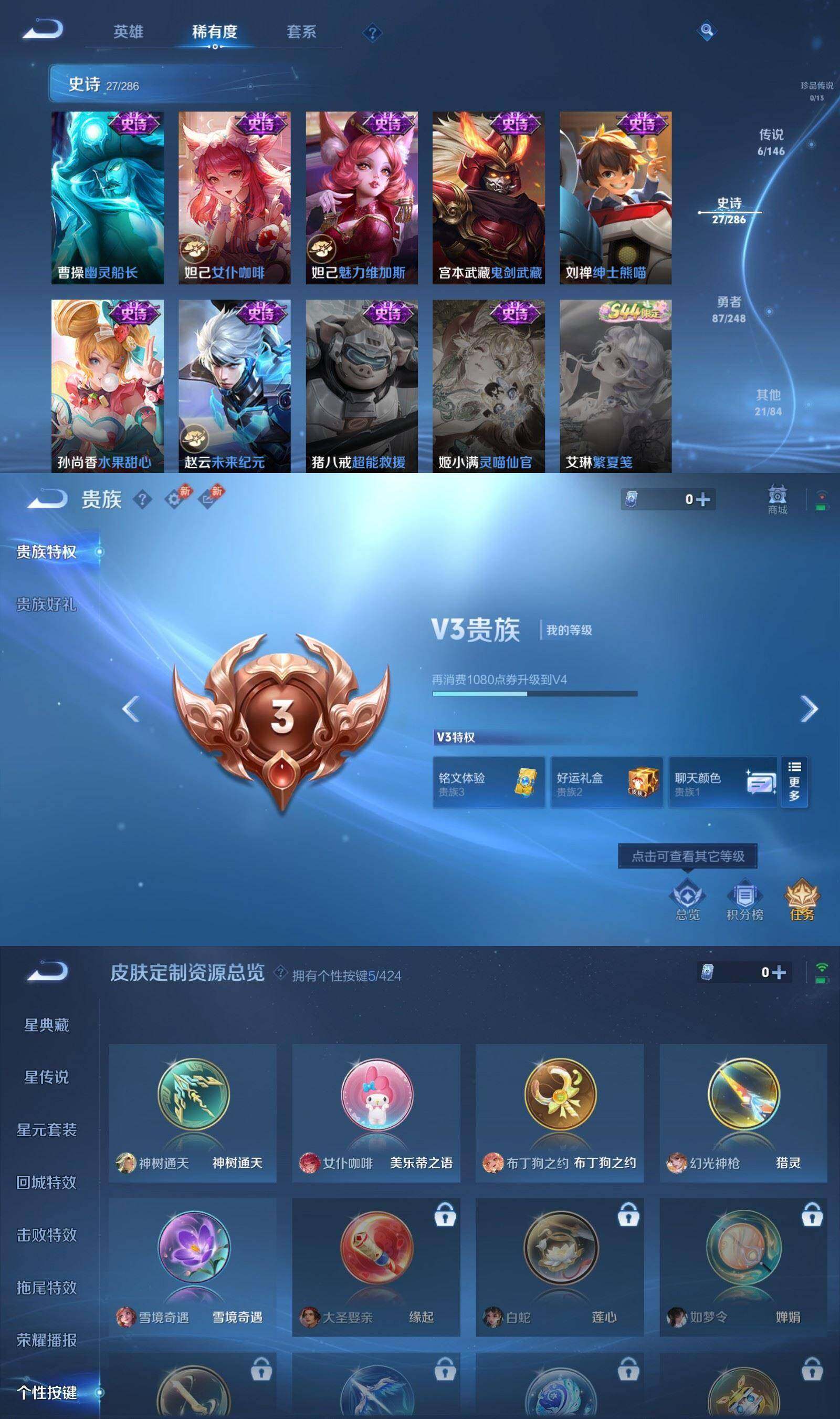WZPX4526551王者荣耀账号详情图6 WZPX4526551王者荣耀账号详情图6