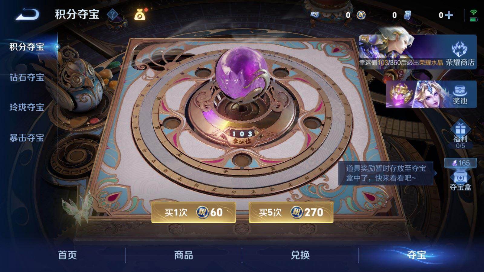WZPX4526551王者荣耀账号详情图7 WZPX4526551王者荣耀账号详情图7