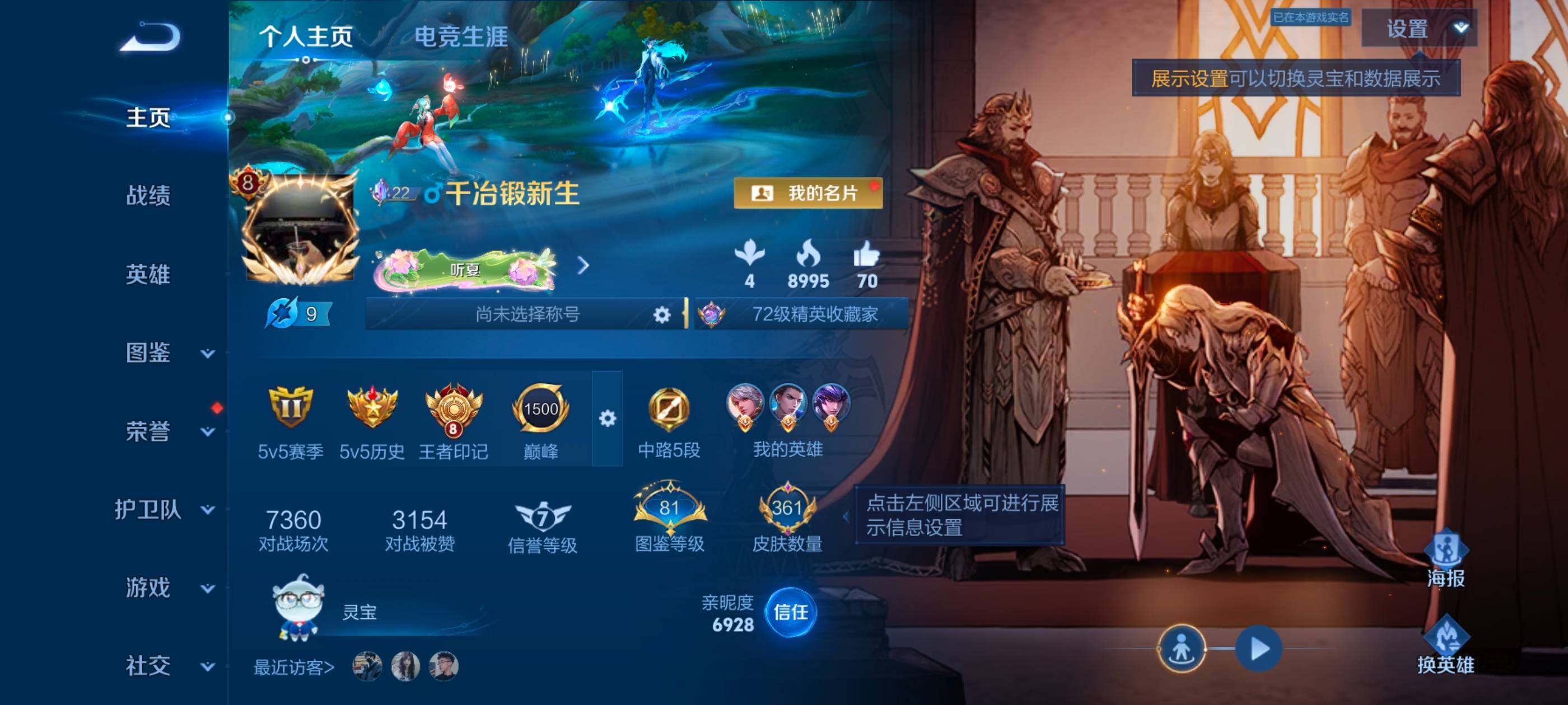 WZLX4581093王者荣耀账号详情图8 WZLX4581093王者荣耀账号详情图8
