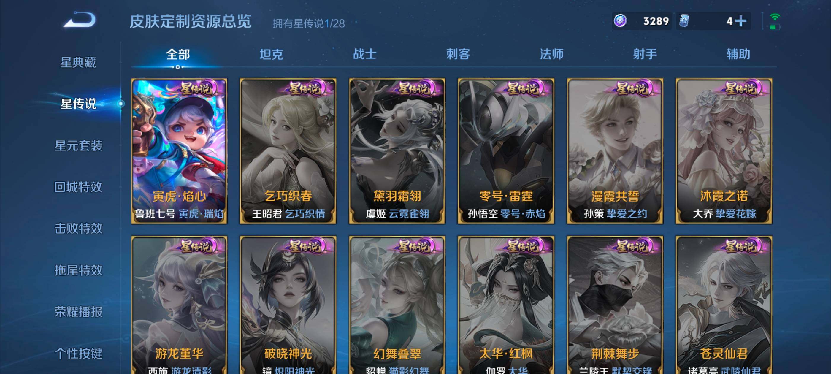 WZLX4581093王者荣耀账号详情图15 WZLX4581093王者荣耀账号详情图15