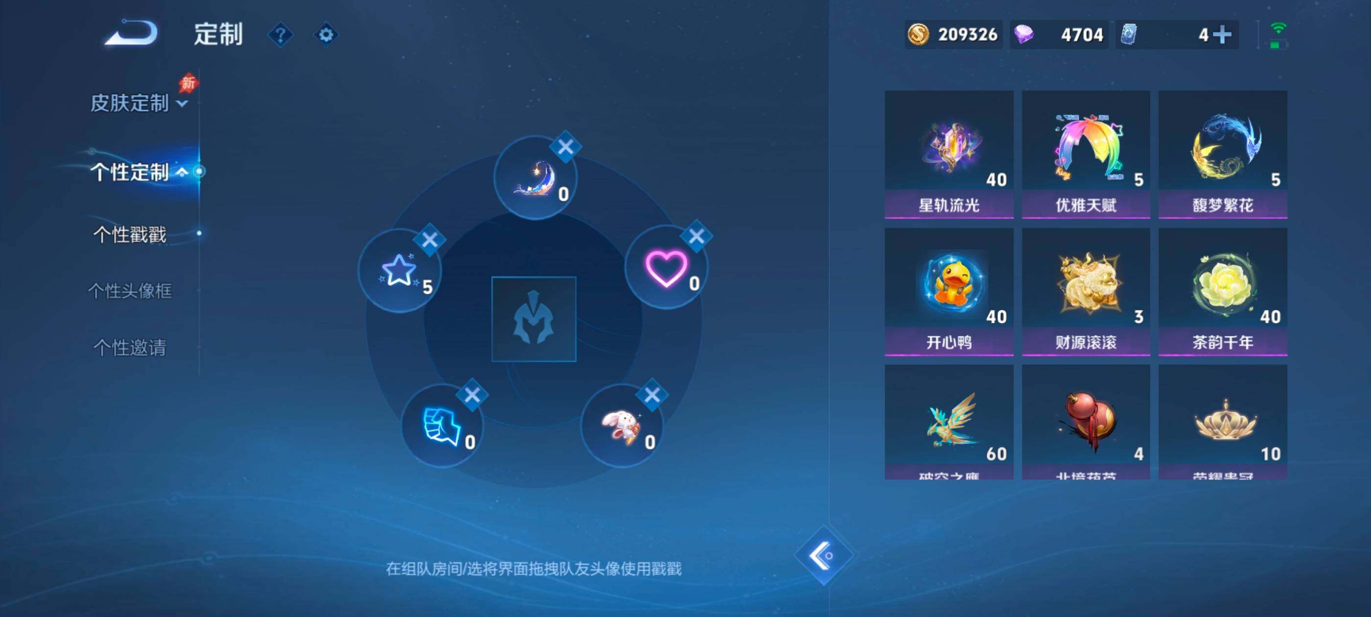 WZLX4581093王者荣耀账号详情图16 WZLX4581093王者荣耀账号详情图16