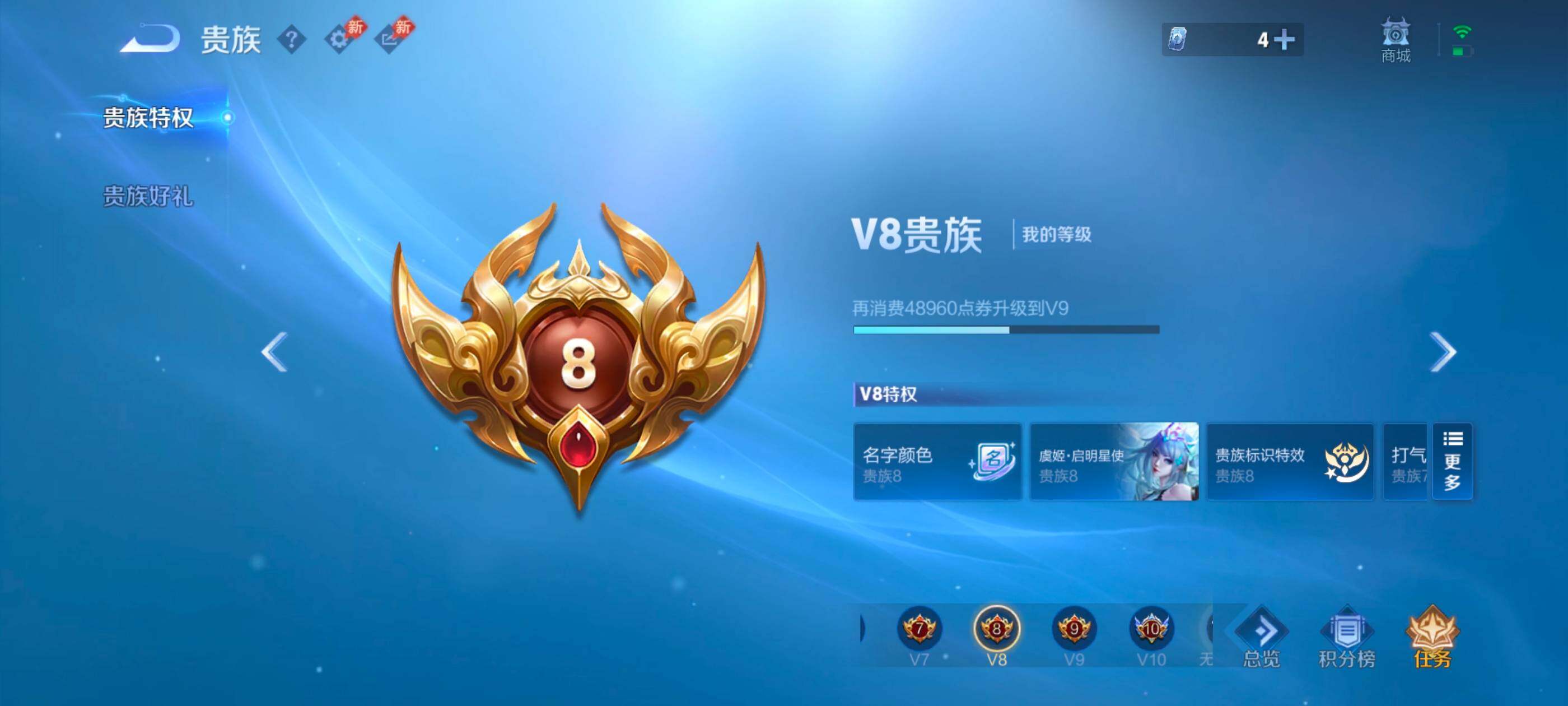 WZLX4581093王者荣耀账号详情图17 WZLX4581093王者荣耀账号详情图17