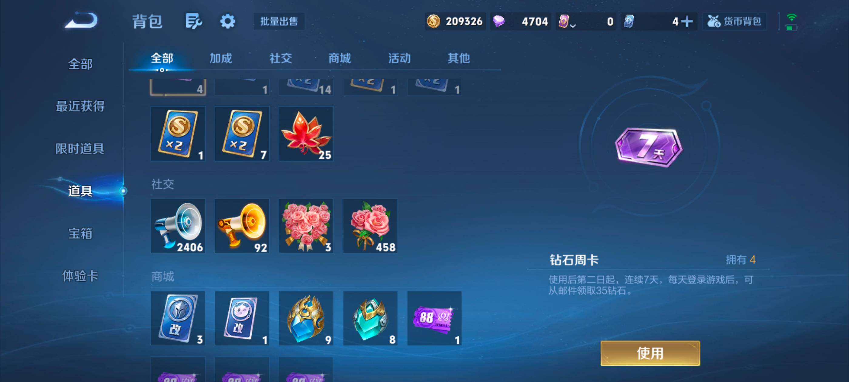 WZLX4581093王者荣耀账号详情图18 WZLX4581093王者荣耀账号详情图18