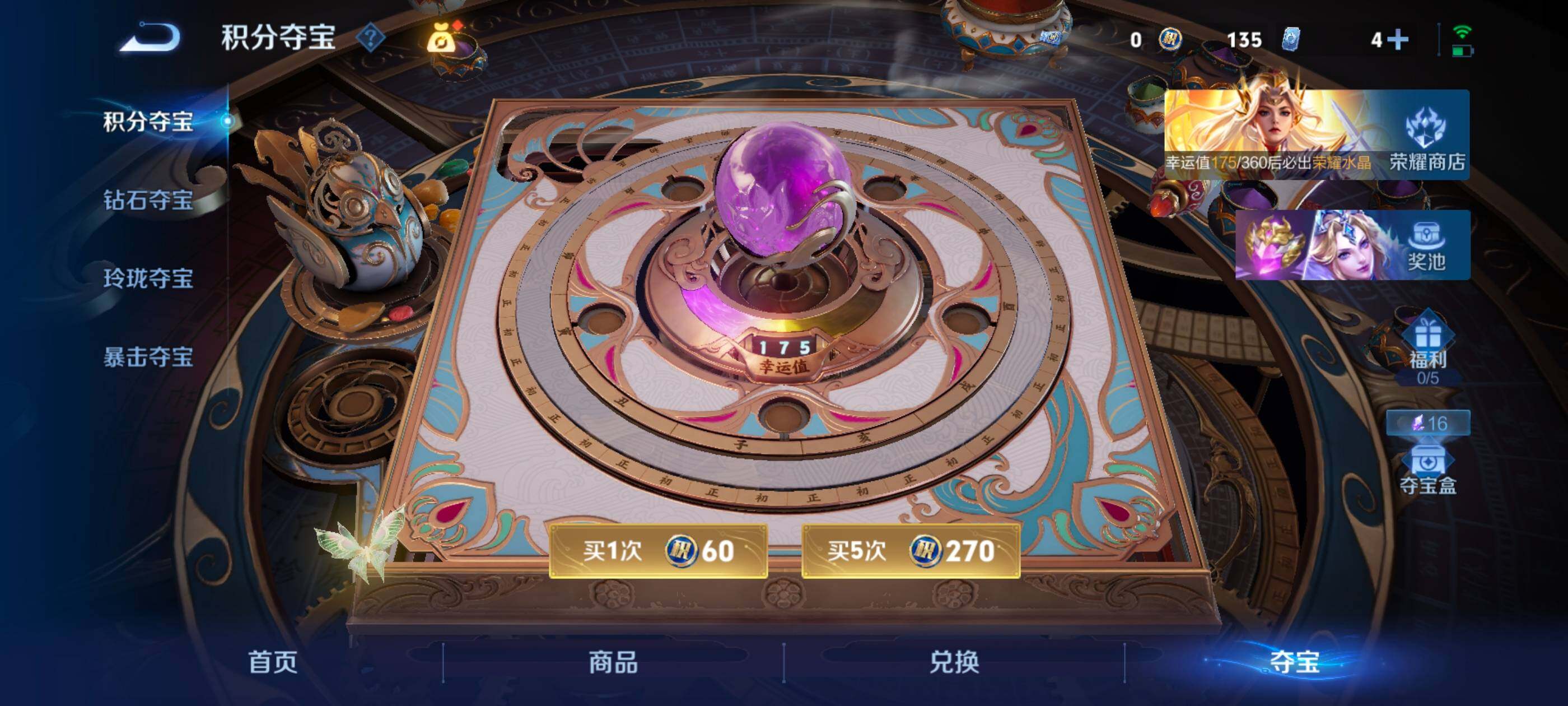 WZLX4581093王者荣耀账号详情图19 WZLX4581093王者荣耀账号详情图19