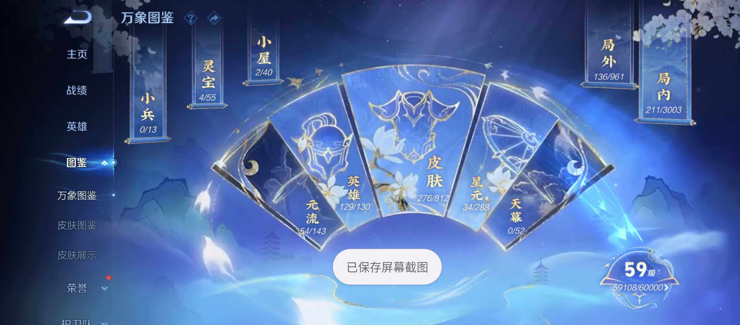 WZQM4527146王者荣耀账号详情图4
