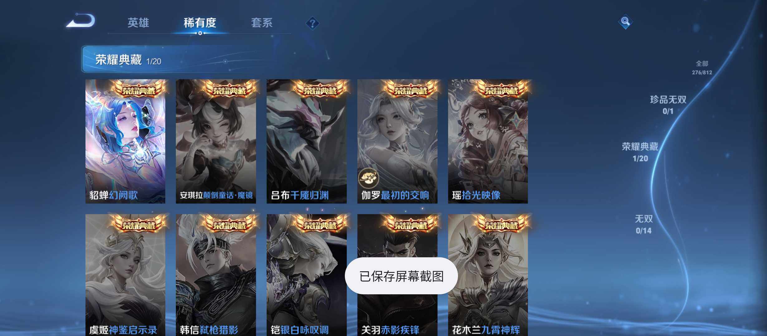 WZQM4527146王者荣耀账号详情图6