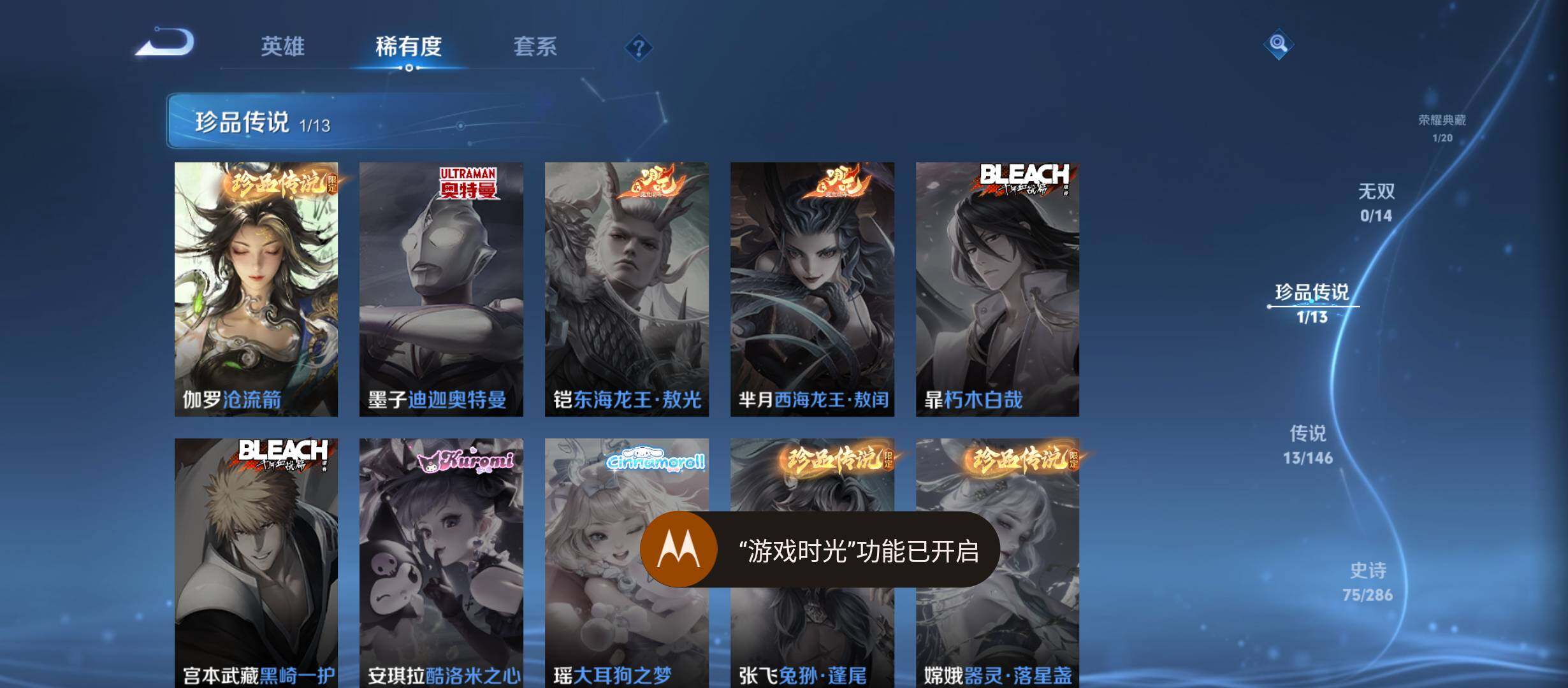 WZQM4527146王者荣耀账号详情图7
