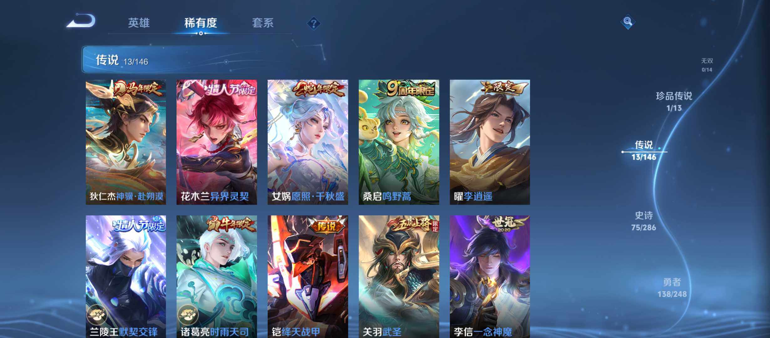 WZQM4527146王者荣耀账号详情图8
