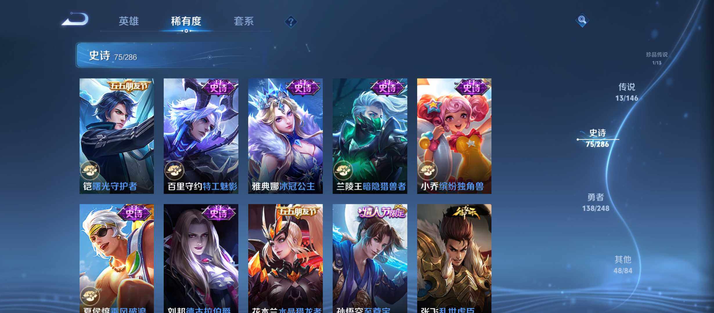 WZQM4527146王者荣耀账号详情图9