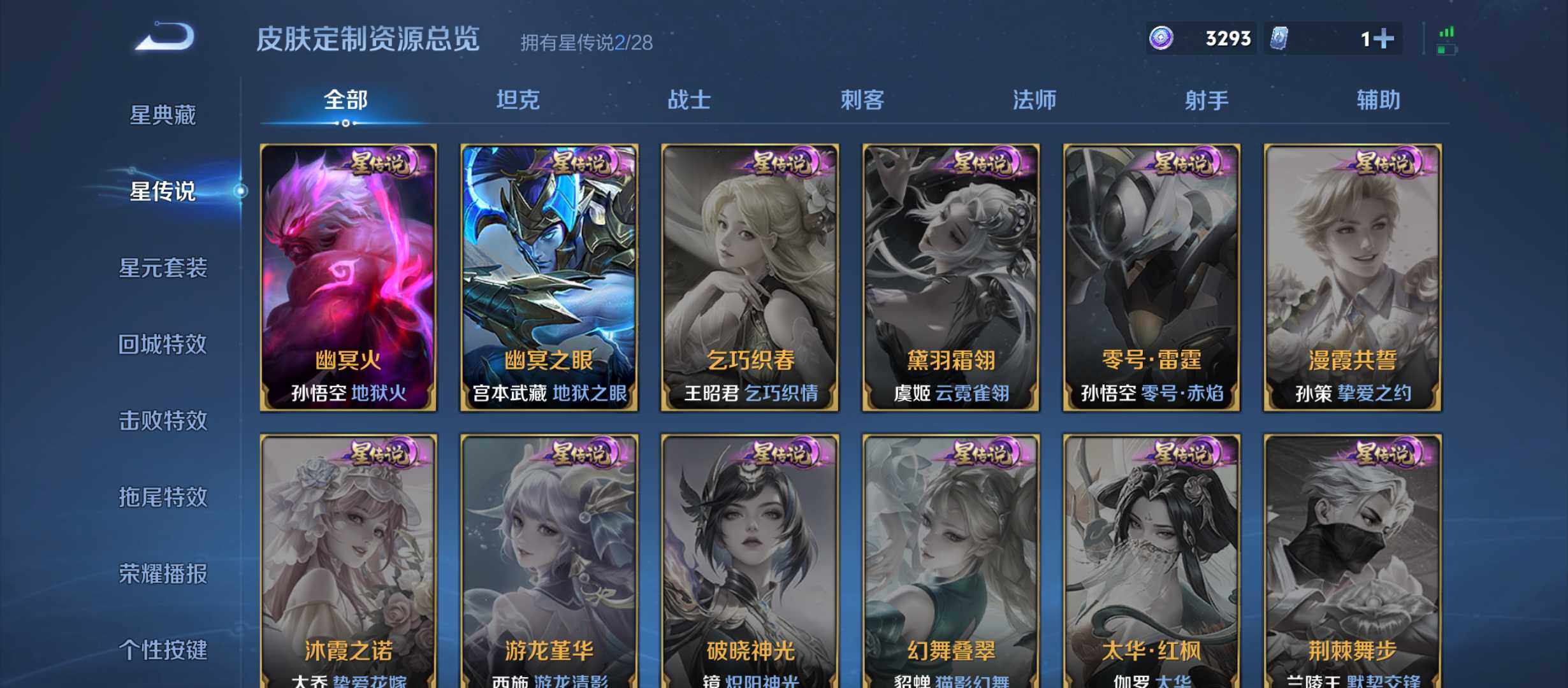 WZQM4527146王者荣耀账号详情图10