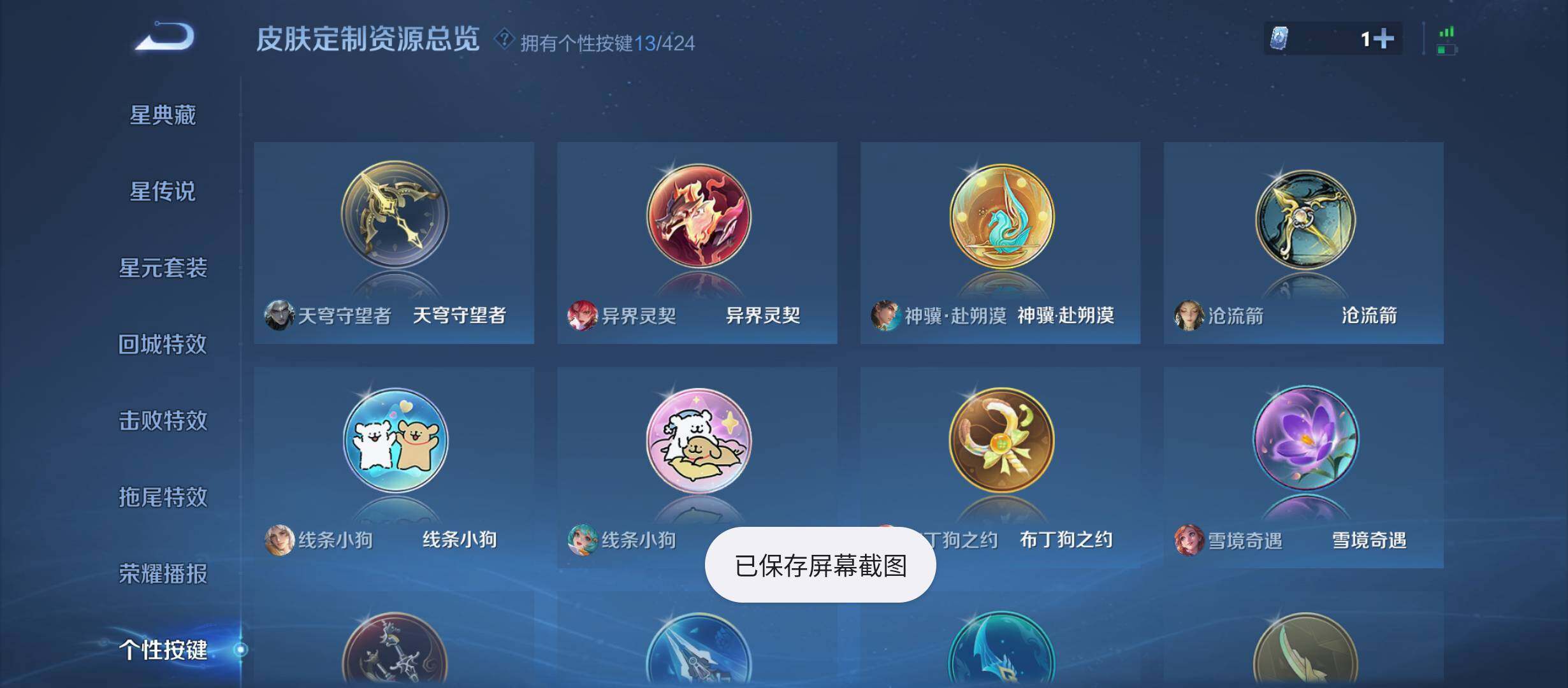 WZQM4527146王者荣耀账号详情图11