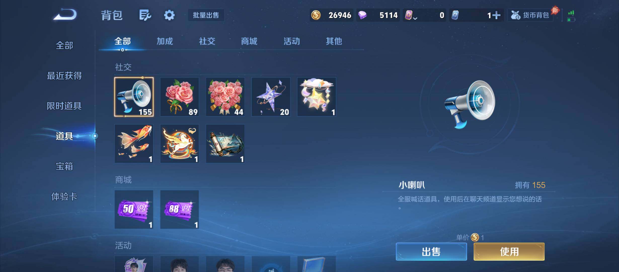 WZQM4527146王者荣耀账号详情图12