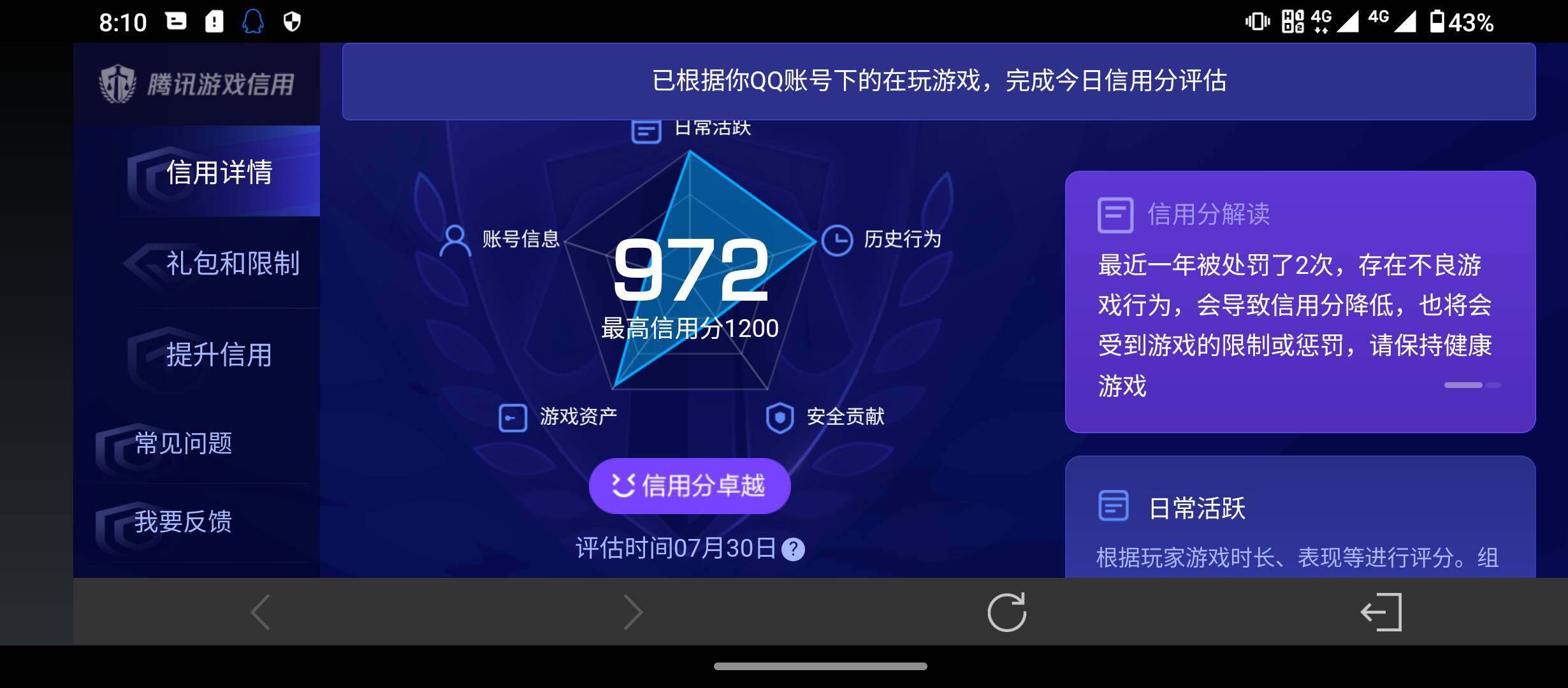 WZQM4527146王者荣耀账号详情图15