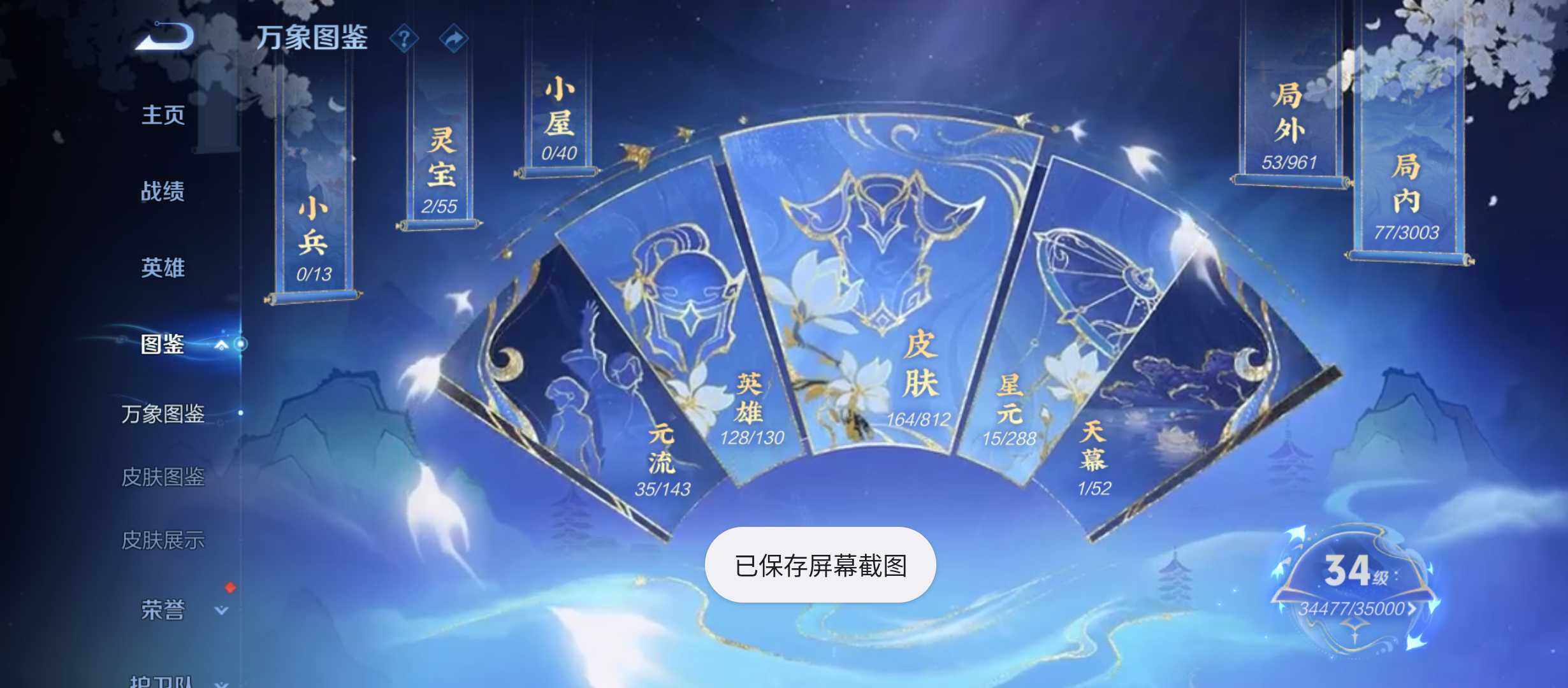 WZQM4527236王者荣耀账号详情图4 WZQM4527236王者荣耀账号详情图4