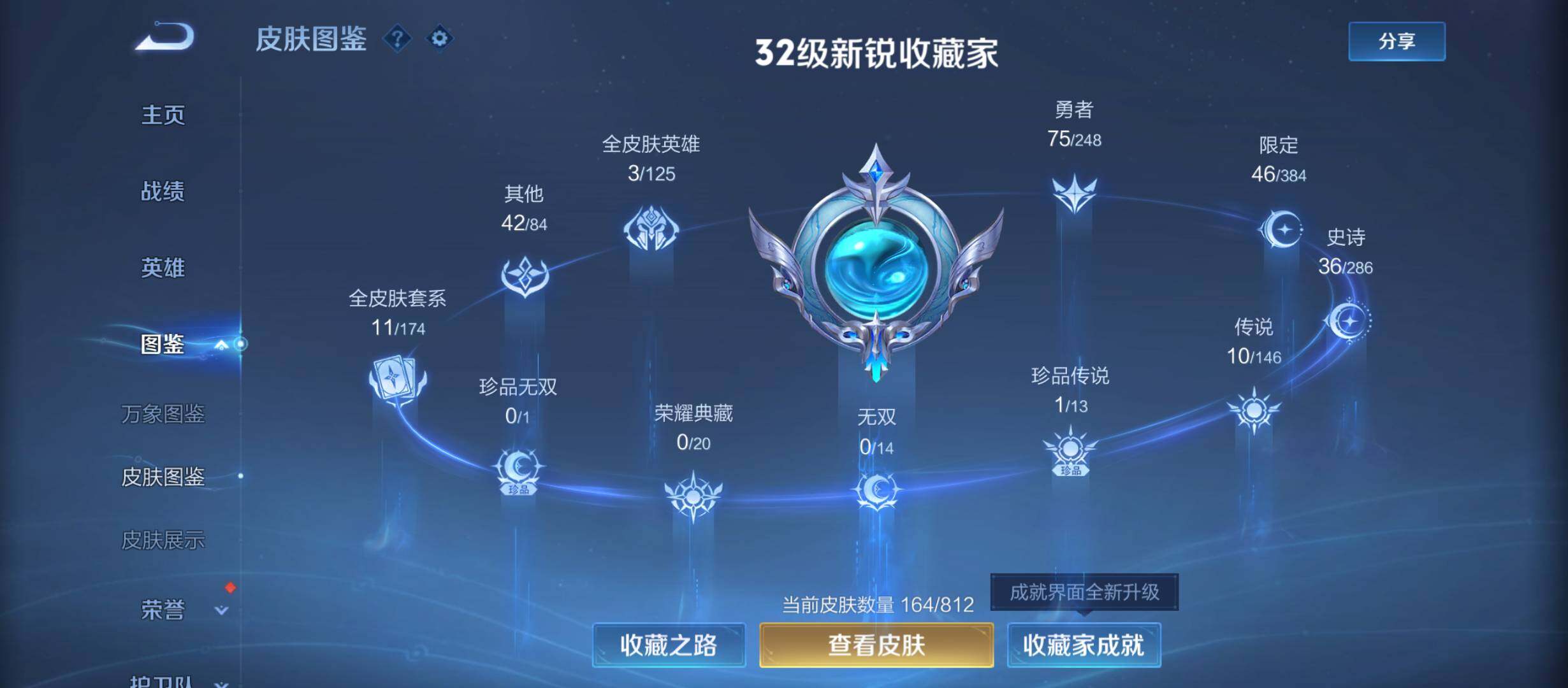 WZQM4527236王者荣耀账号详情图5 WZQM4527236王者荣耀账号详情图5