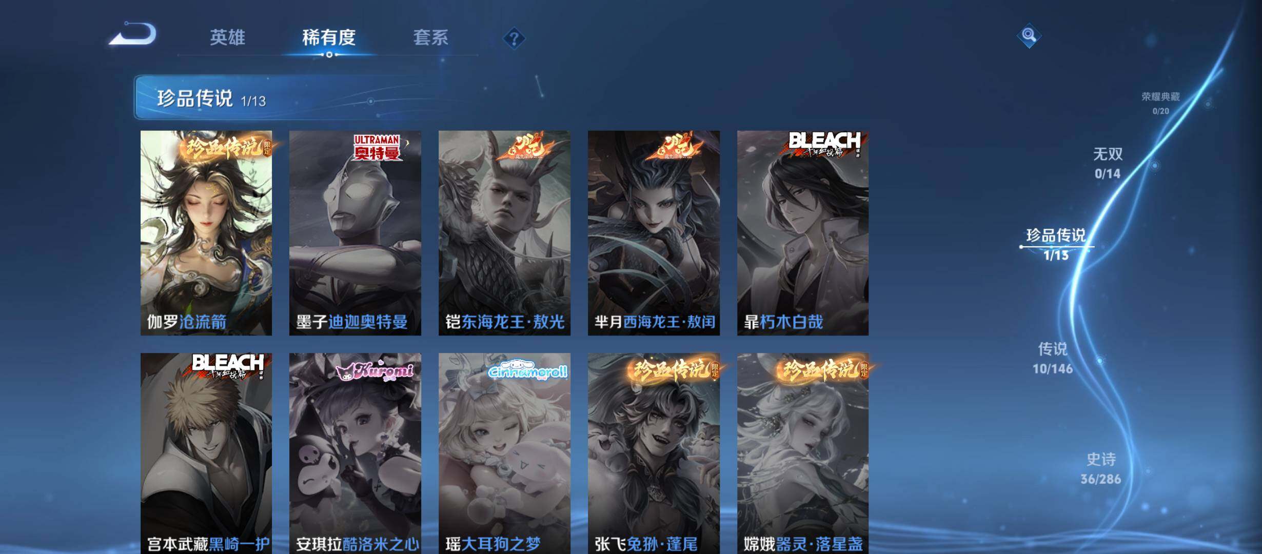 WZQM4527236王者荣耀账号详情图6 WZQM4527236王者荣耀账号详情图6