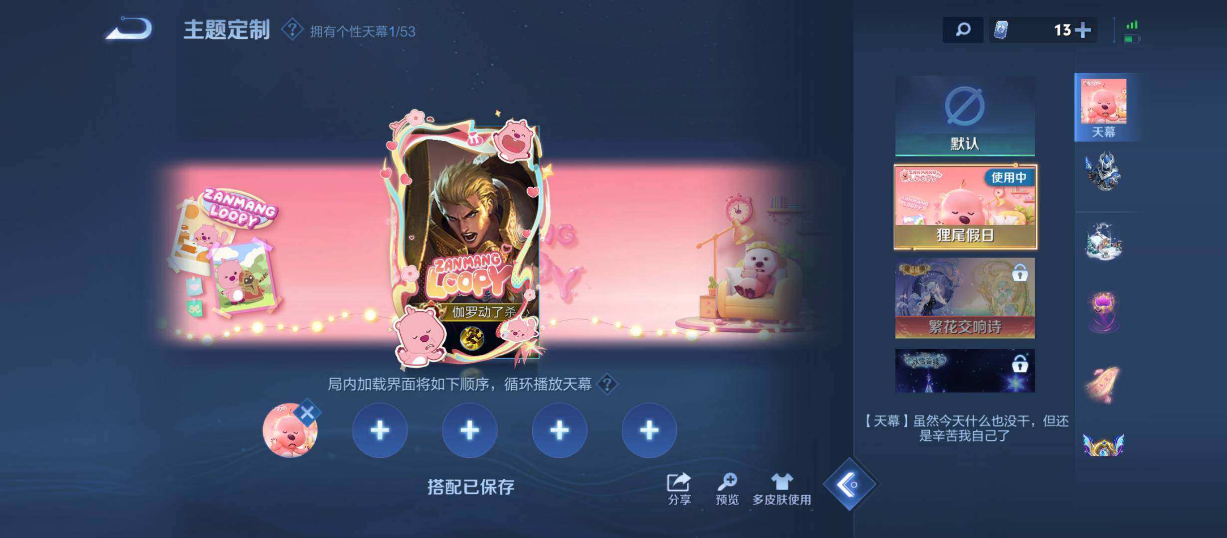 WZQM4527236王者荣耀账号详情图9 WZQM4527236王者荣耀账号详情图9