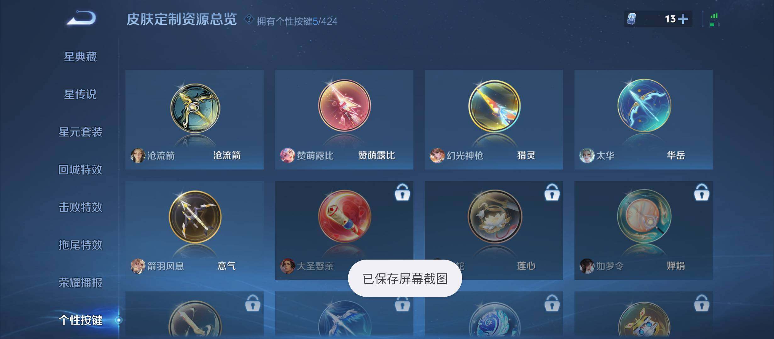 WZQM4527236王者荣耀账号详情图11 WZQM4527236王者荣耀账号详情图11