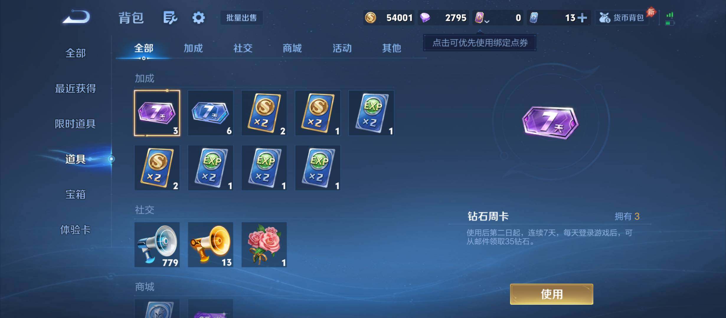 WZQM4527236王者荣耀账号详情图12 WZQM4527236王者荣耀账号详情图12