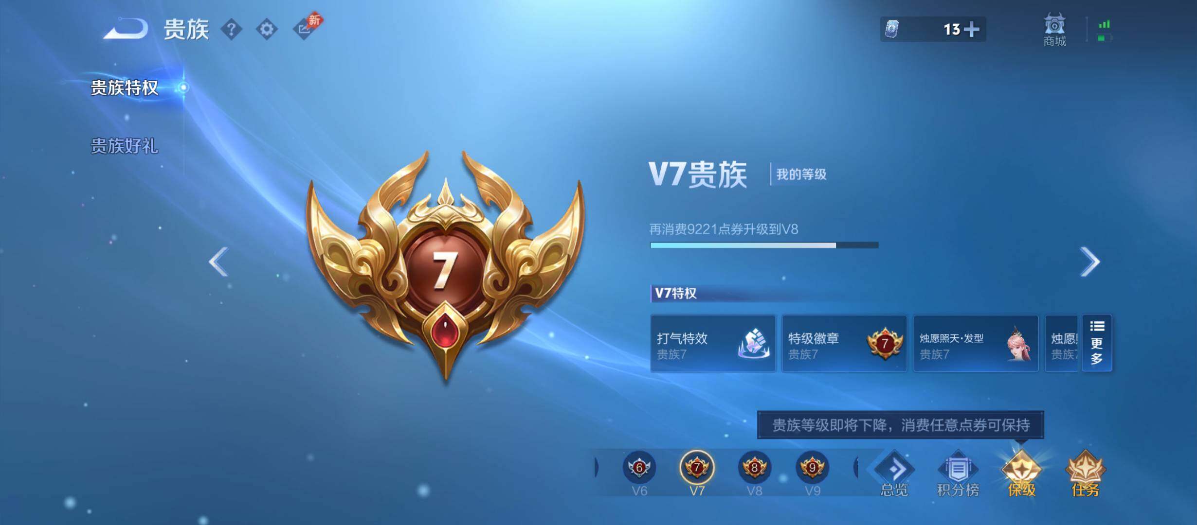 WZQM4527236王者荣耀账号详情图13 WZQM4527236王者荣耀账号详情图13