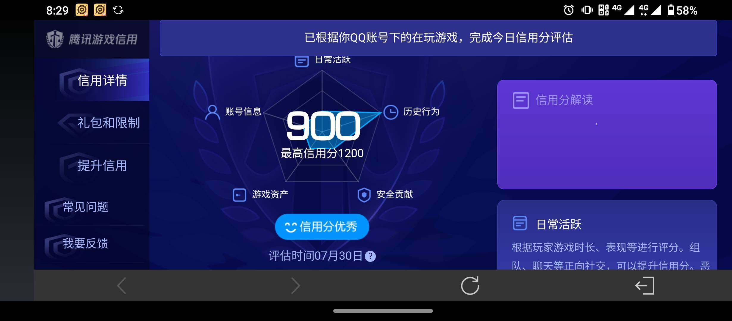 WZQM4527236王者荣耀账号详情图14 WZQM4527236王者荣耀账号详情图14