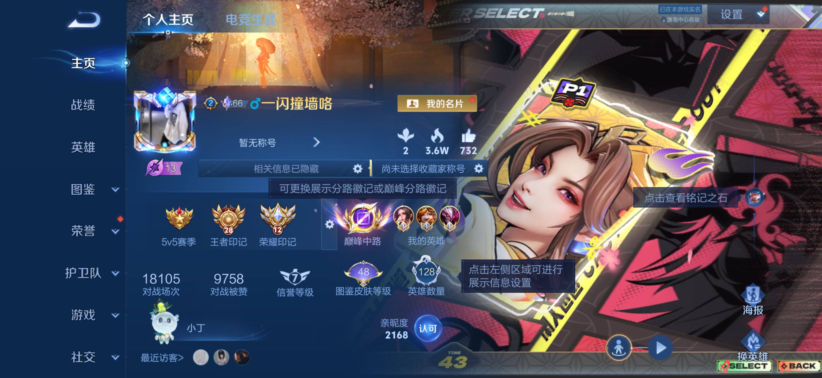 WZBSY4529701王者荣耀账号详情图2 WZBSY4529701王者荣耀账号详情图2