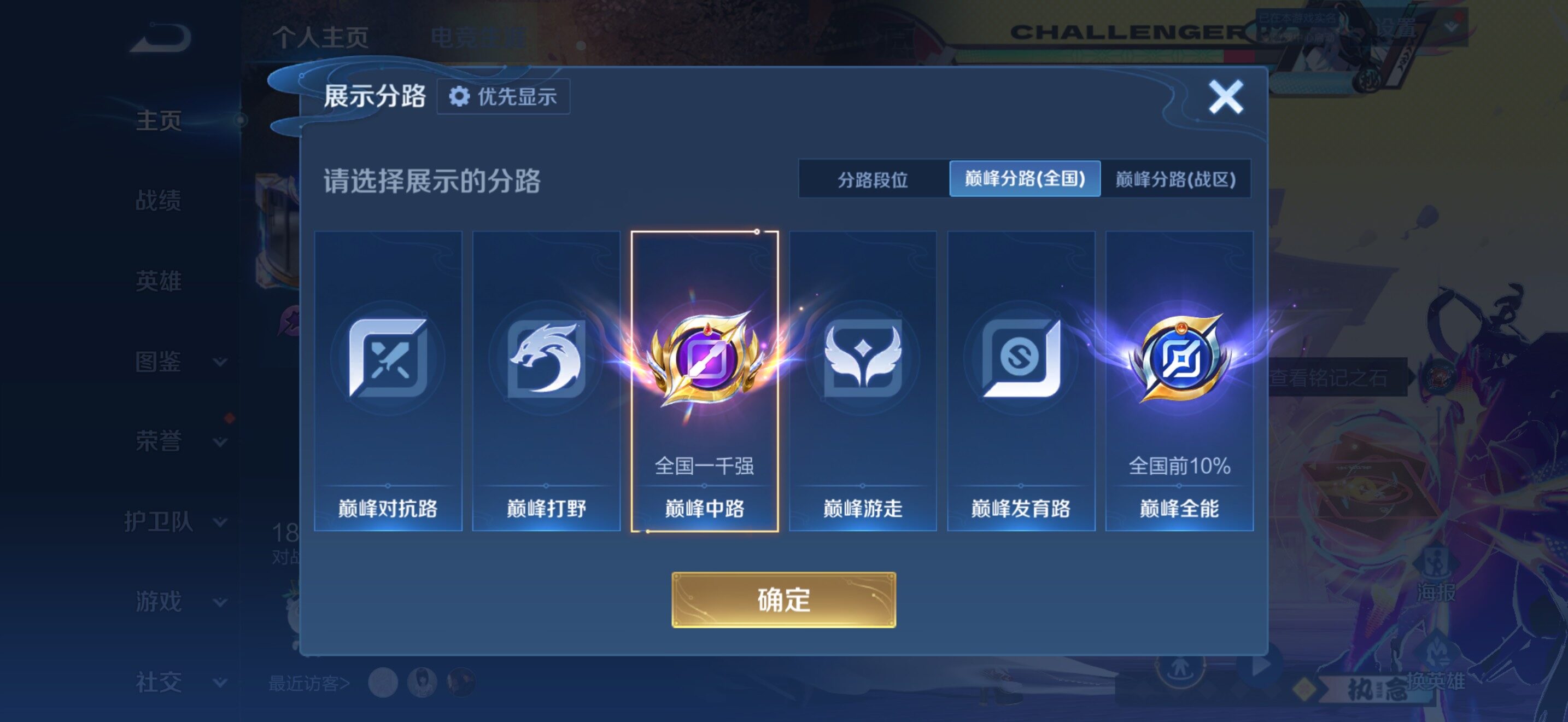 WZBSY4529701王者荣耀账号详情图3 WZBSY4529701王者荣耀账号详情图3