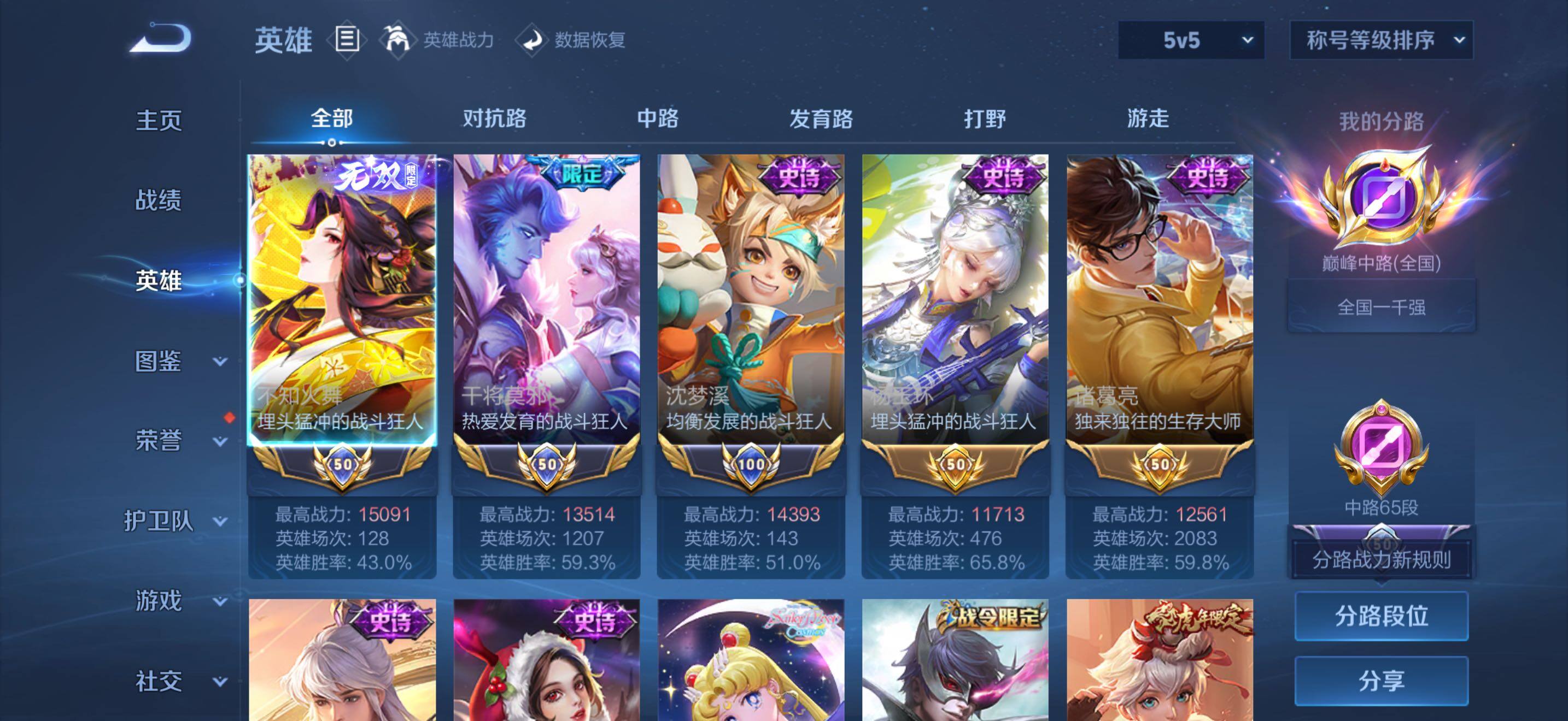 WZBSY4529701王者荣耀账号详情图5 WZBSY4529701王者荣耀账号详情图5