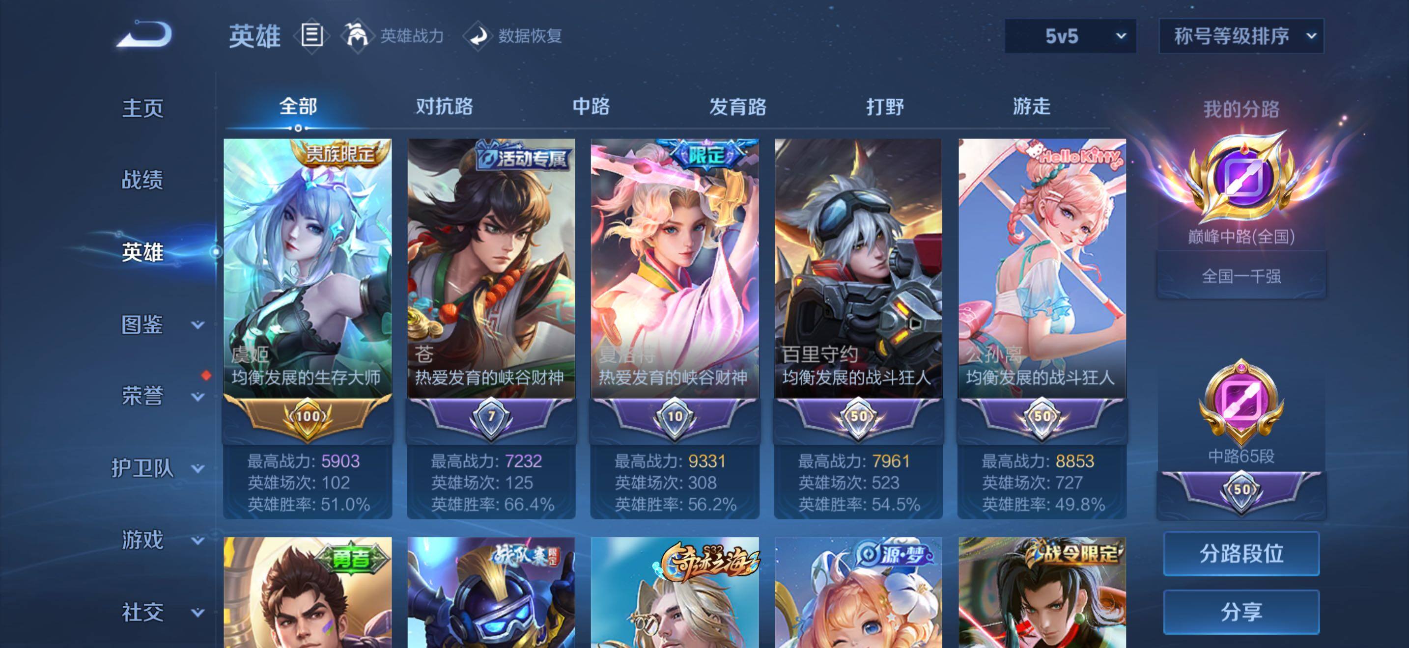 WZBSY4529701王者荣耀账号详情图7 WZBSY4529701王者荣耀账号详情图7