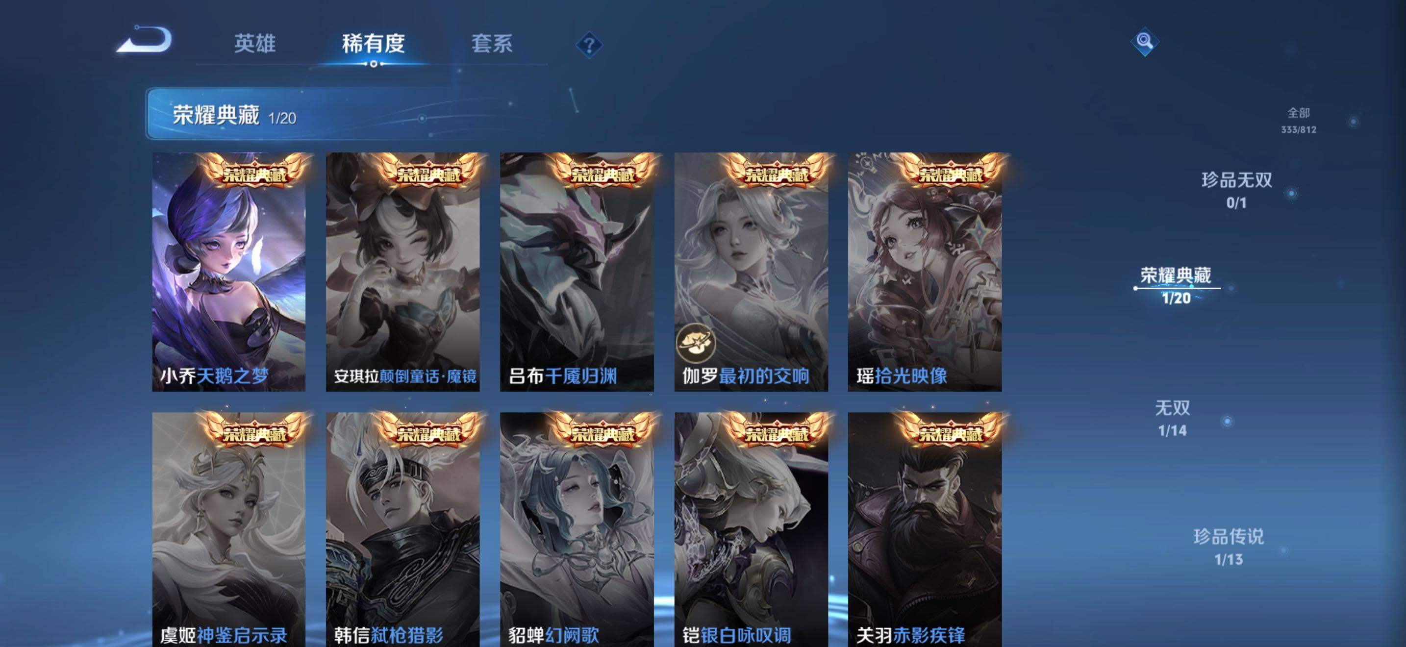 WZBSY4529701王者荣耀账号详情图10 WZBSY4529701王者荣耀账号详情图10