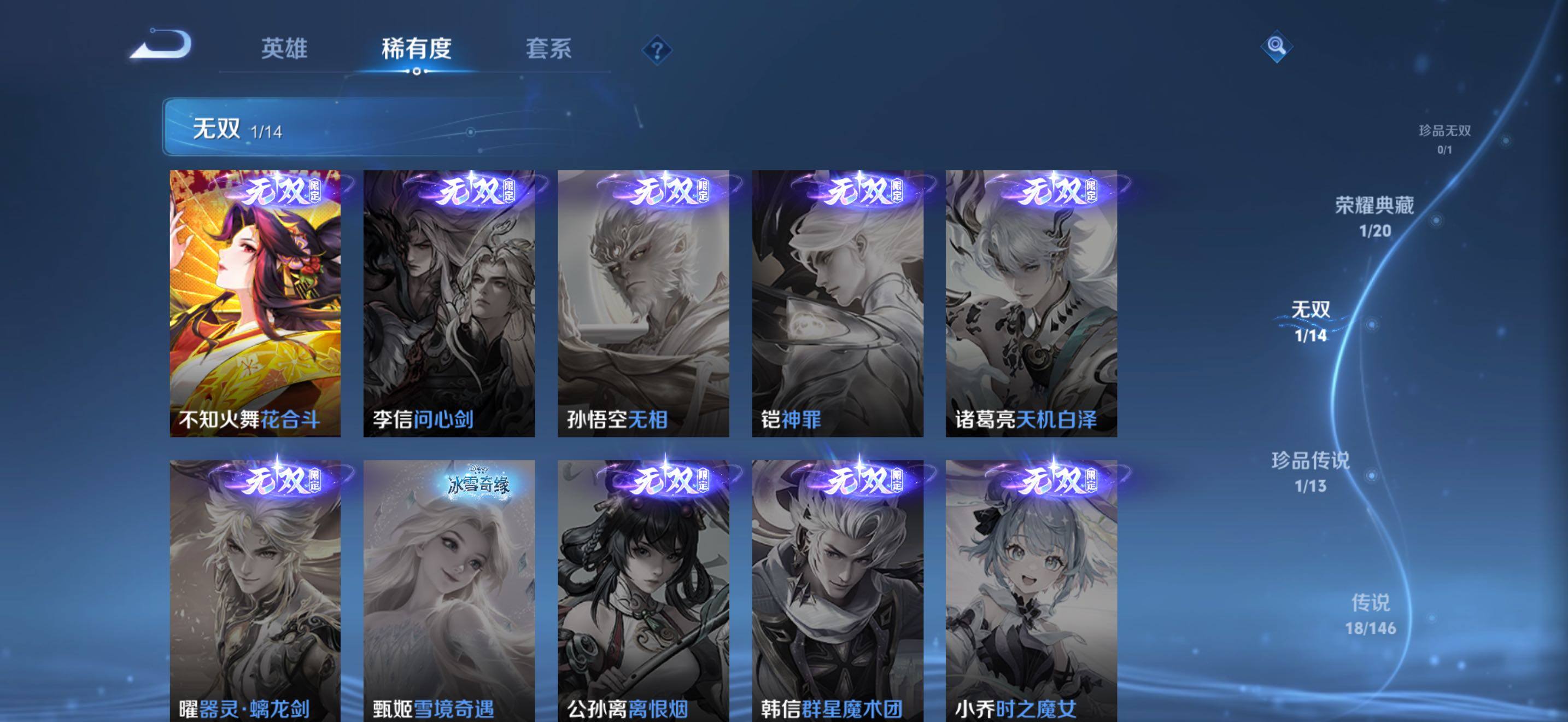 WZBSY4529701王者荣耀账号详情图11 WZBSY4529701王者荣耀账号详情图11