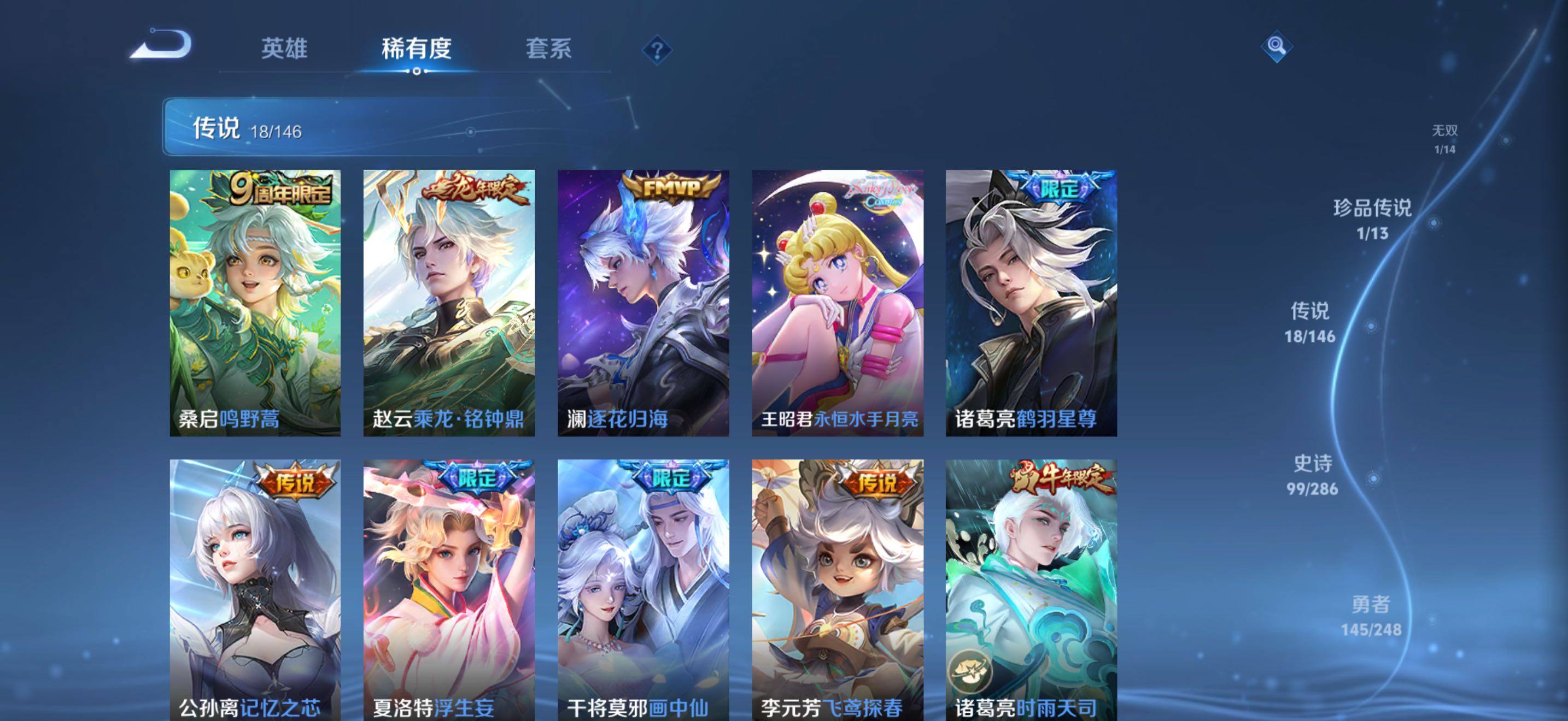 WZBSY4529701王者荣耀账号详情图13 WZBSY4529701王者荣耀账号详情图13