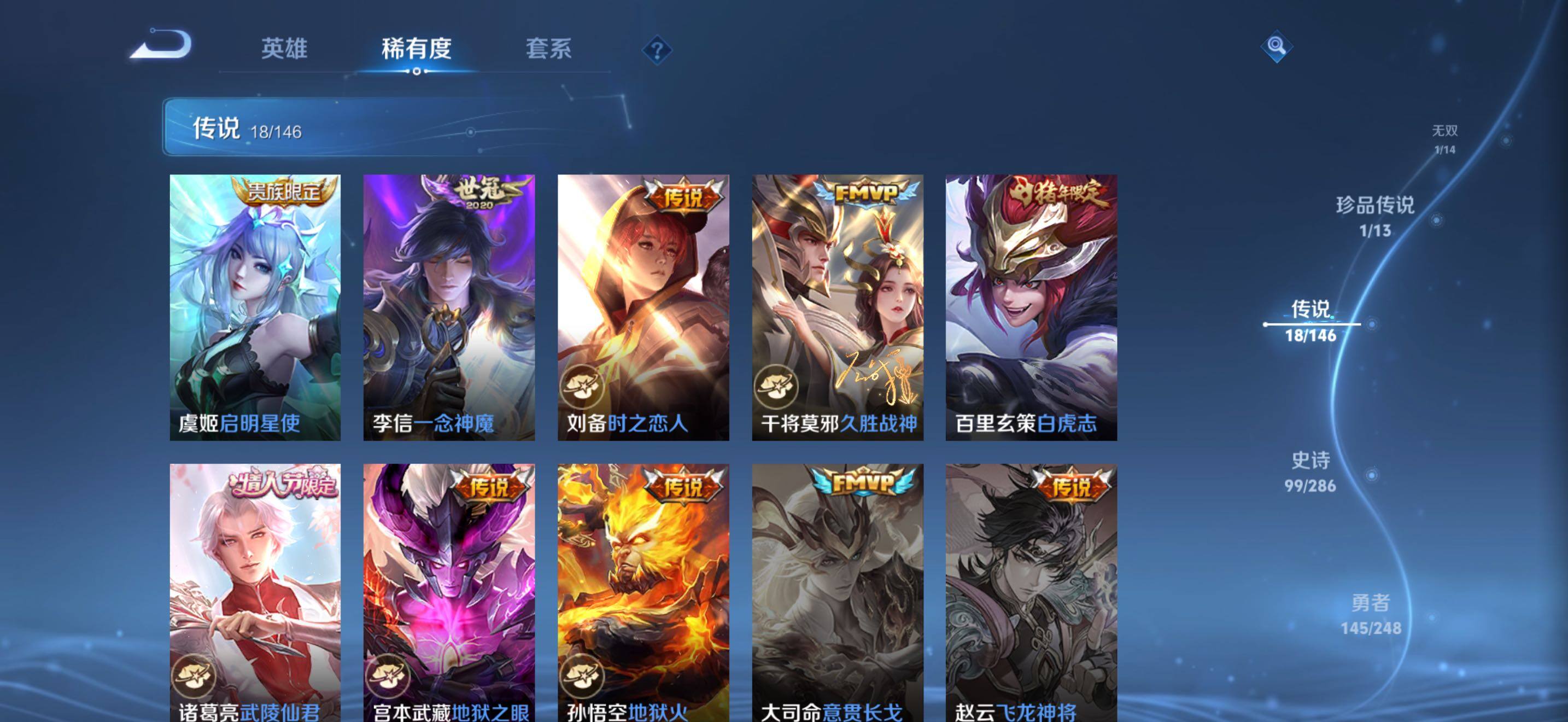 WZBSY4529701王者荣耀账号详情图14 WZBSY4529701王者荣耀账号详情图14
