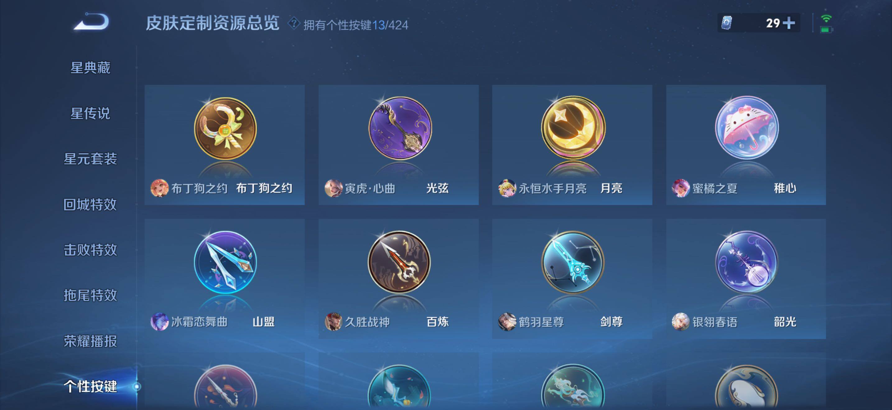 WZBSY4529701王者荣耀账号详情图16 WZBSY4529701王者荣耀账号详情图16