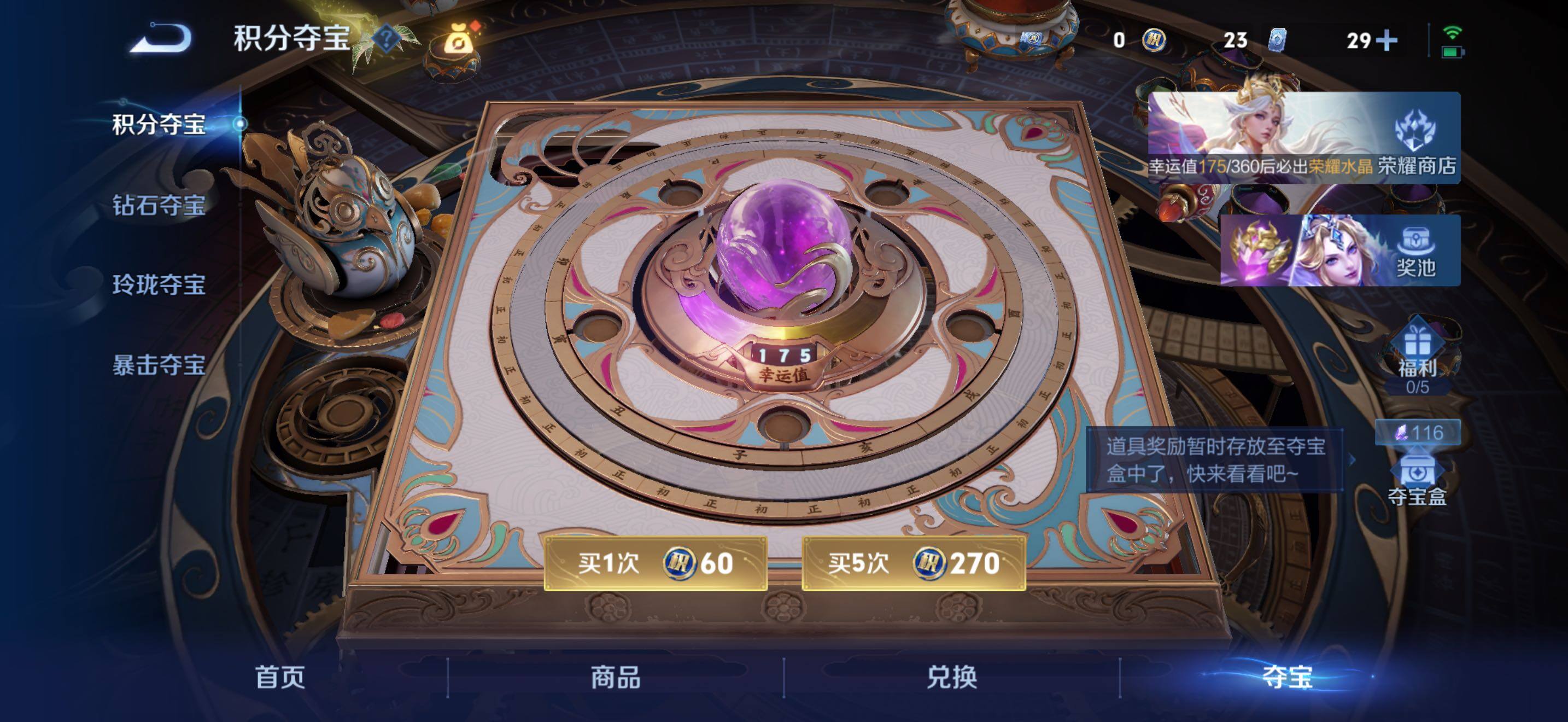 WZBSY4529701王者荣耀账号详情图18 WZBSY4529701王者荣耀账号详情图18