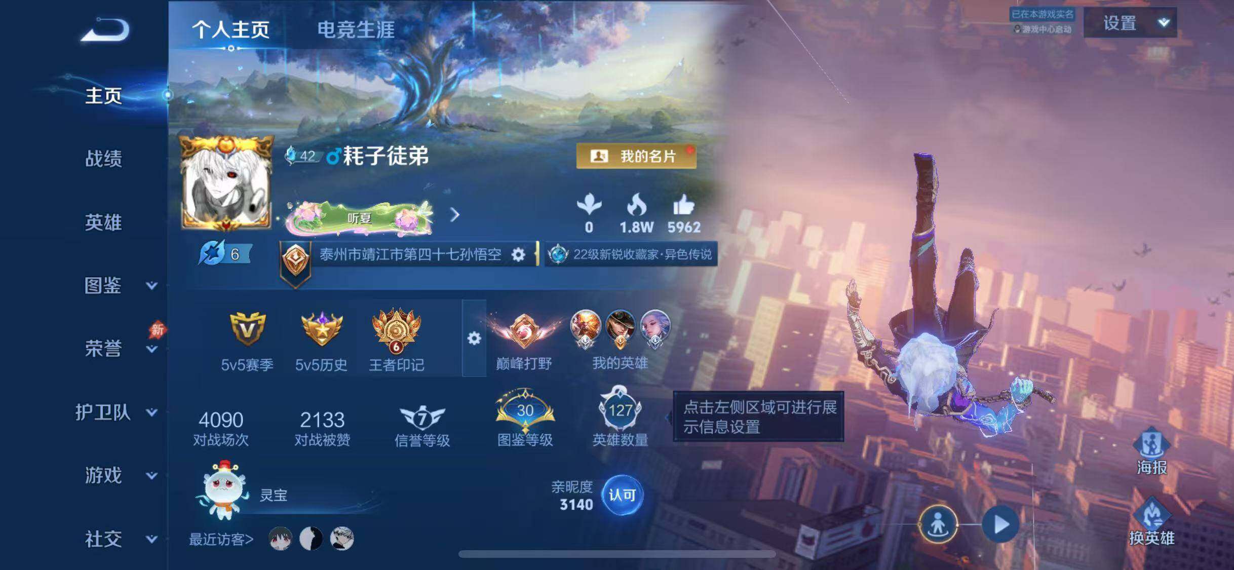 WZQM4525095王者荣耀账号详情图5 WZQM4525095王者荣耀账号详情图5
