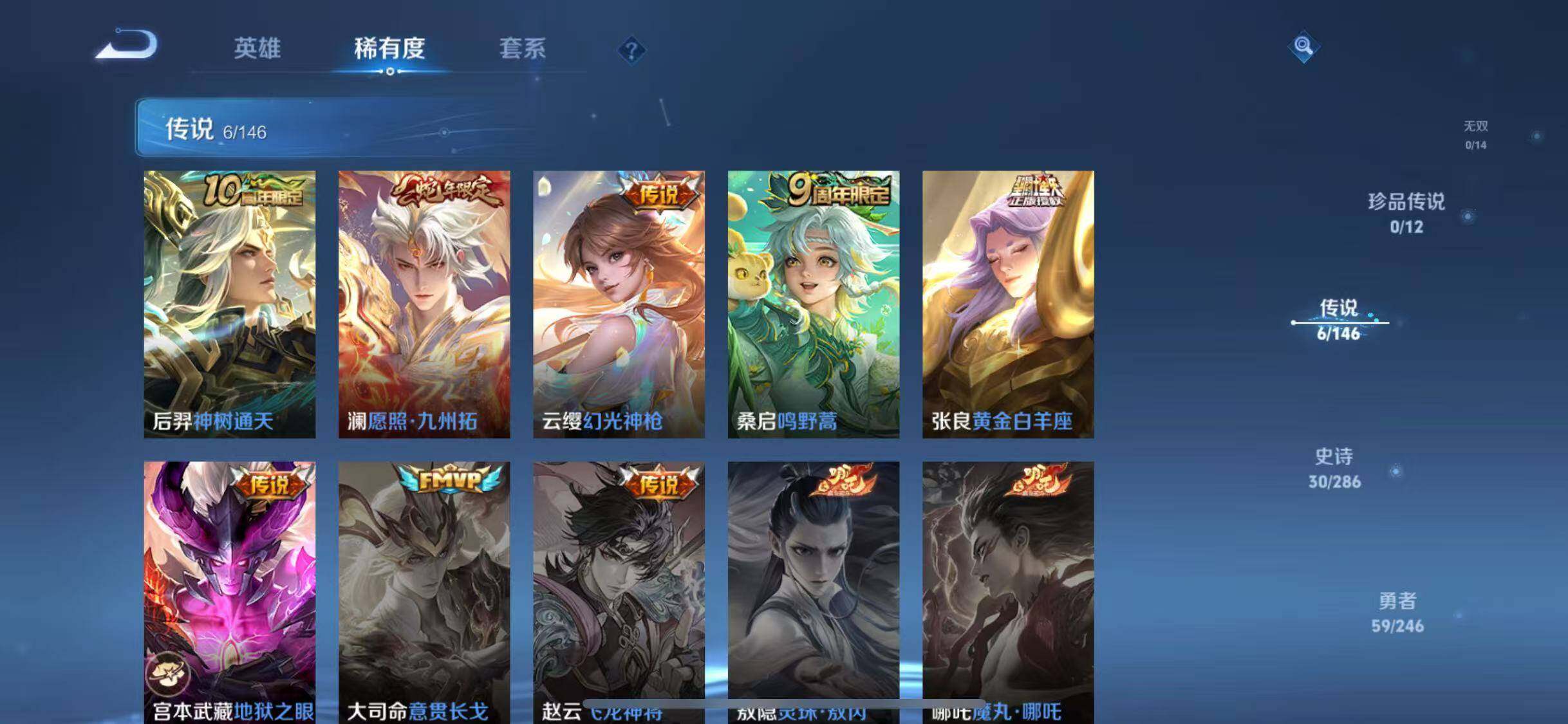 WZQM4525095王者荣耀账号详情图11 WZQM4525095王者荣耀账号详情图11