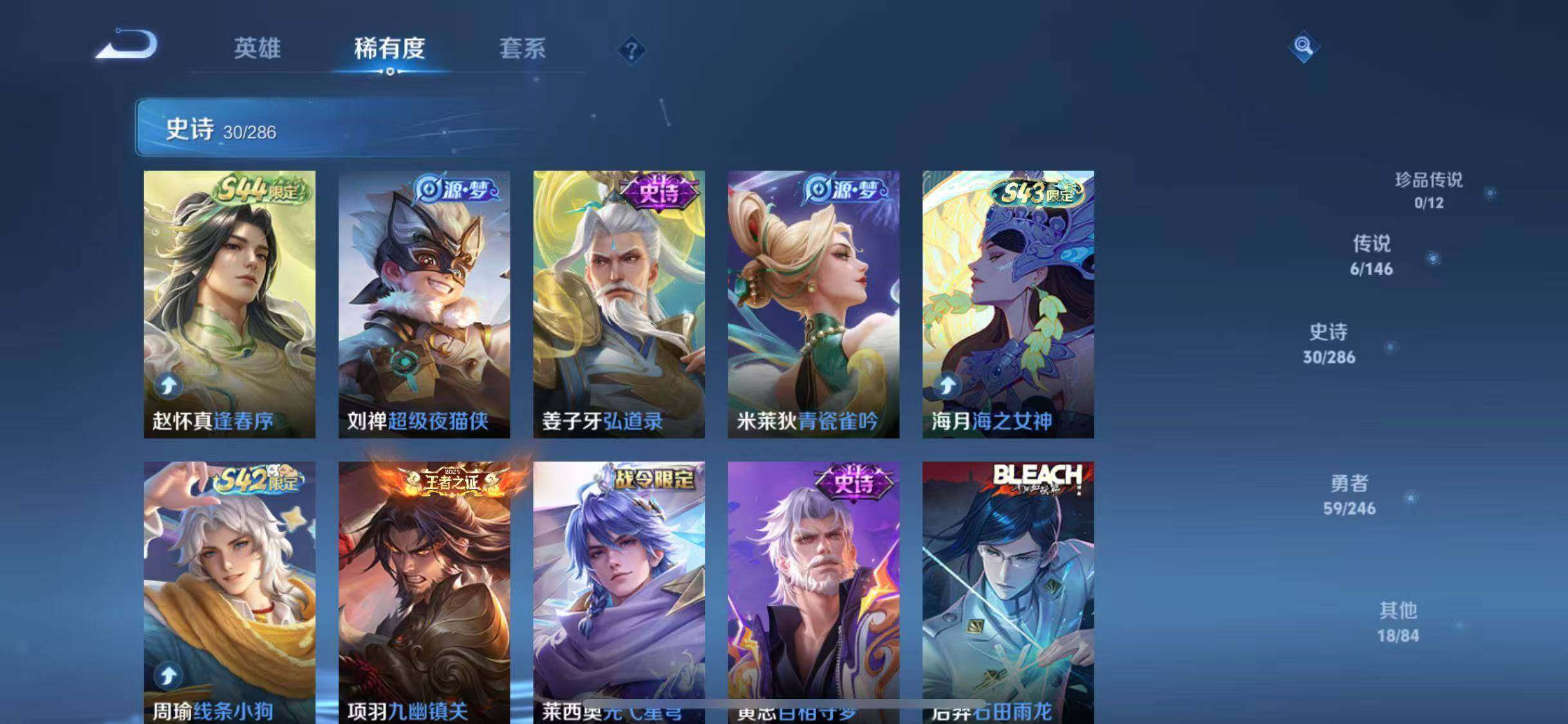 WZQM4525095王者荣耀账号详情图12 WZQM4525095王者荣耀账号详情图12
