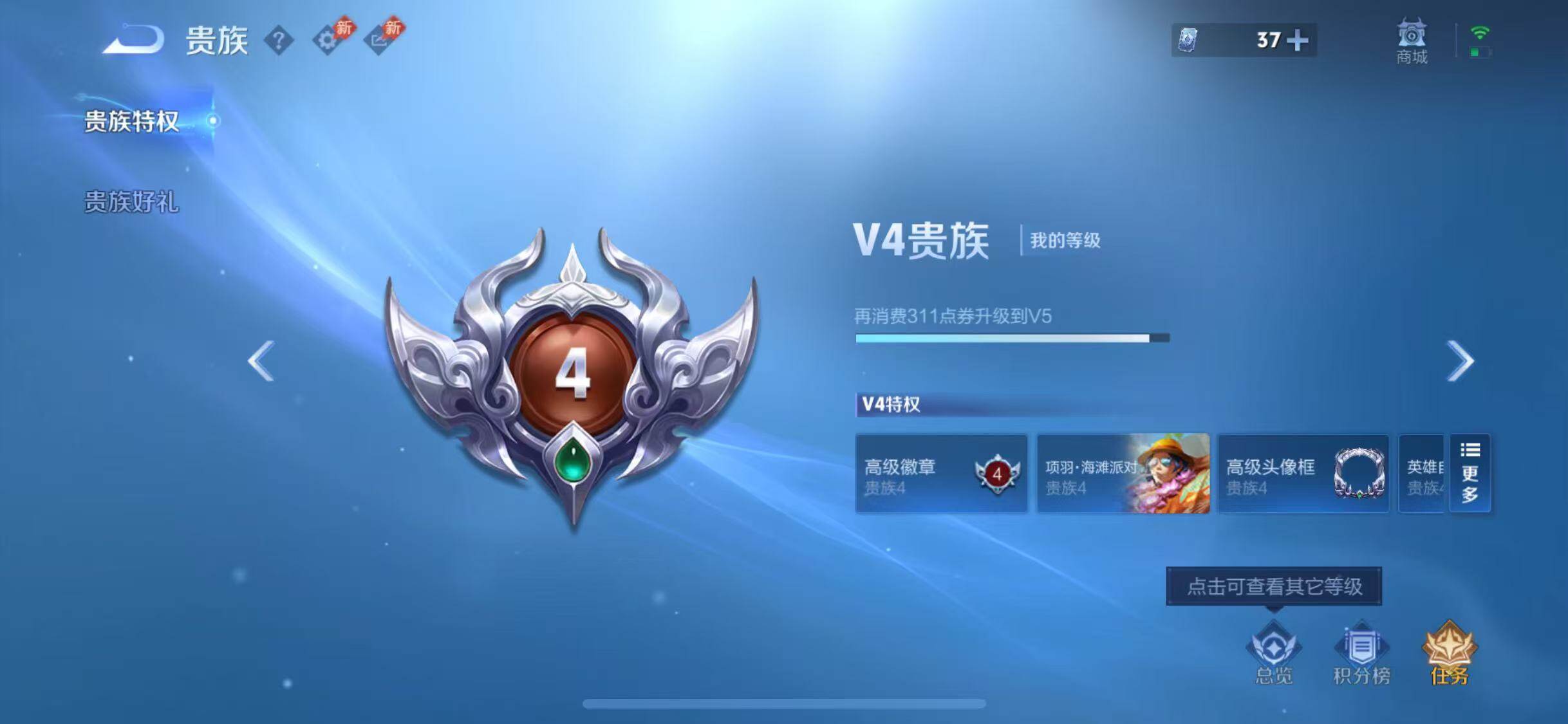 WZQM4525095王者荣耀账号详情图14 WZQM4525095王者荣耀账号详情图14