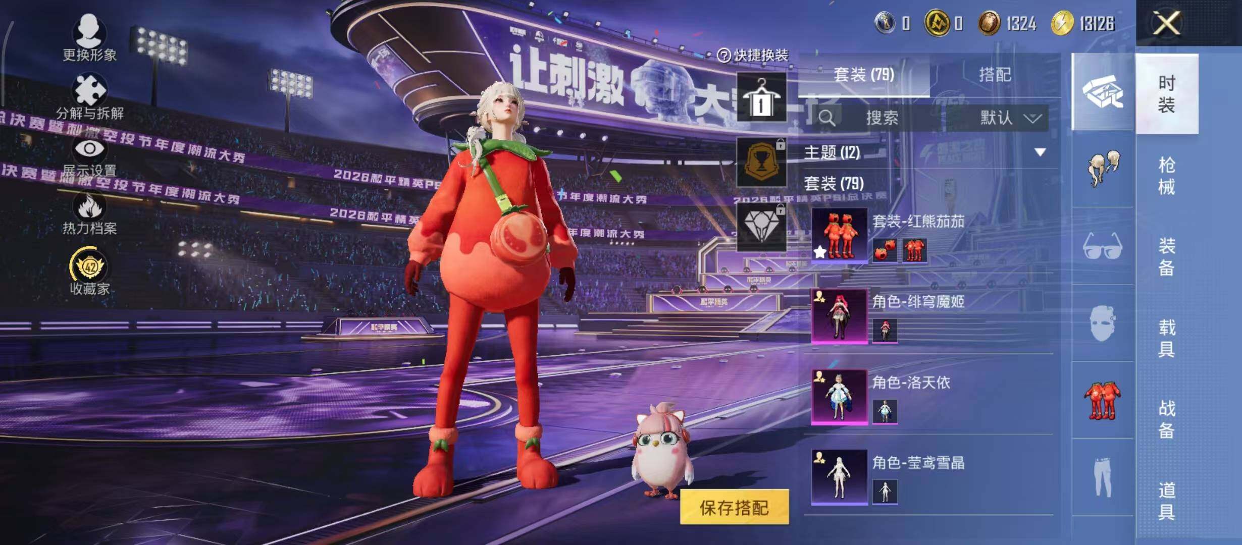 HPQM4303534和平精英账号详情图10 HPQM4303534和平精英账号详情图10