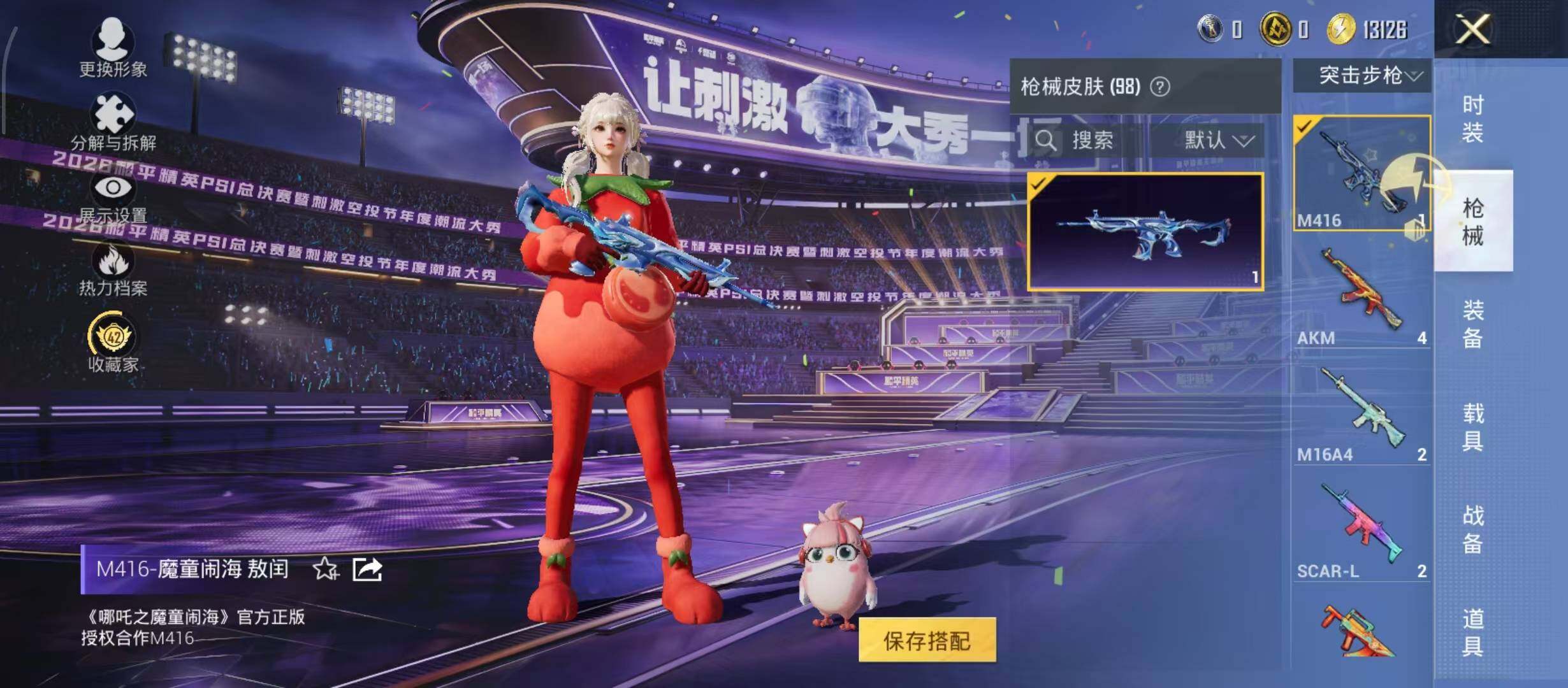 HPQM4303534和平精英账号详情图11 HPQM4303534和平精英账号详情图11