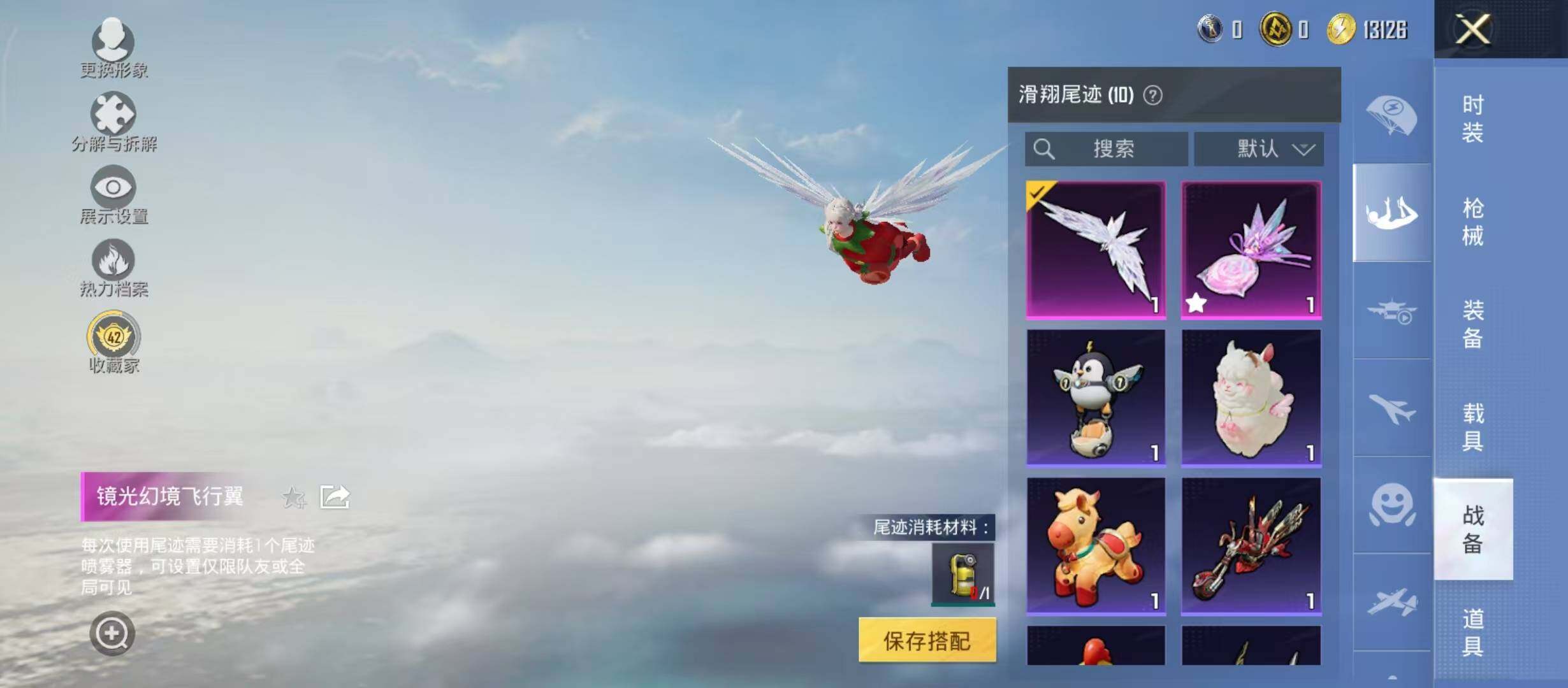 HPQM4303534和平精英账号详情图14 HPQM4303534和平精英账号详情图14