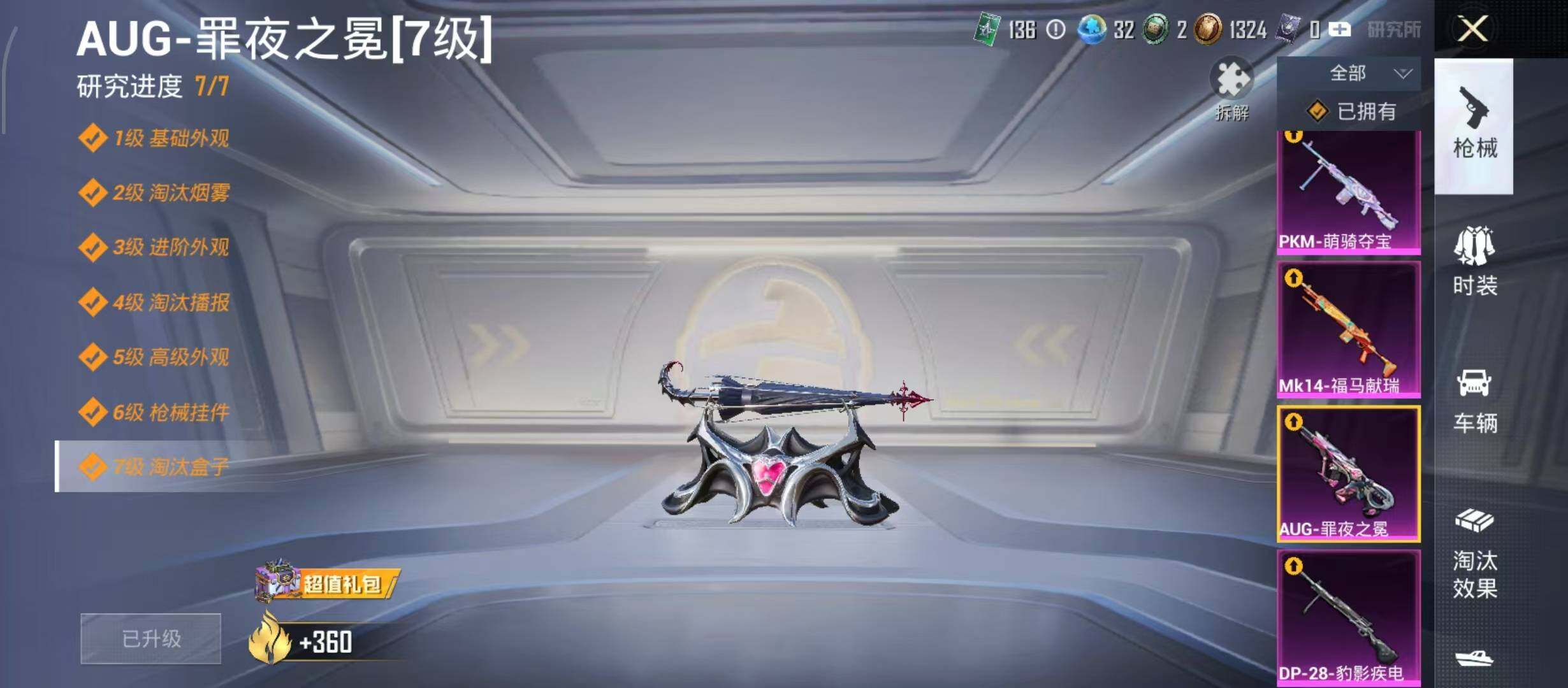 HPQM4303534和平精英账号详情图16 HPQM4303534和平精英账号详情图16