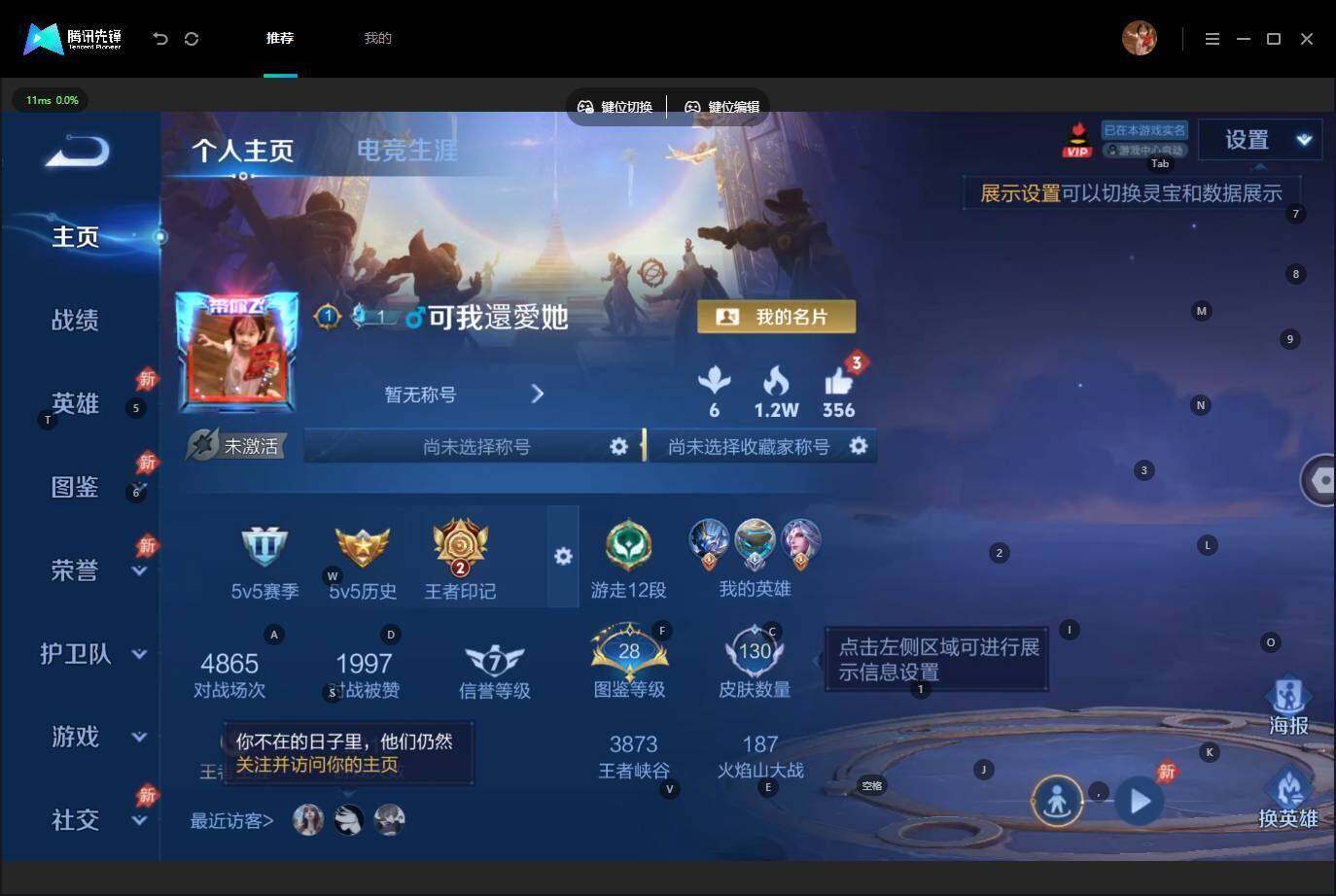 WZLE4525165王者荣耀账号详情图5 WZLE4525165王者荣耀账号详情图5
